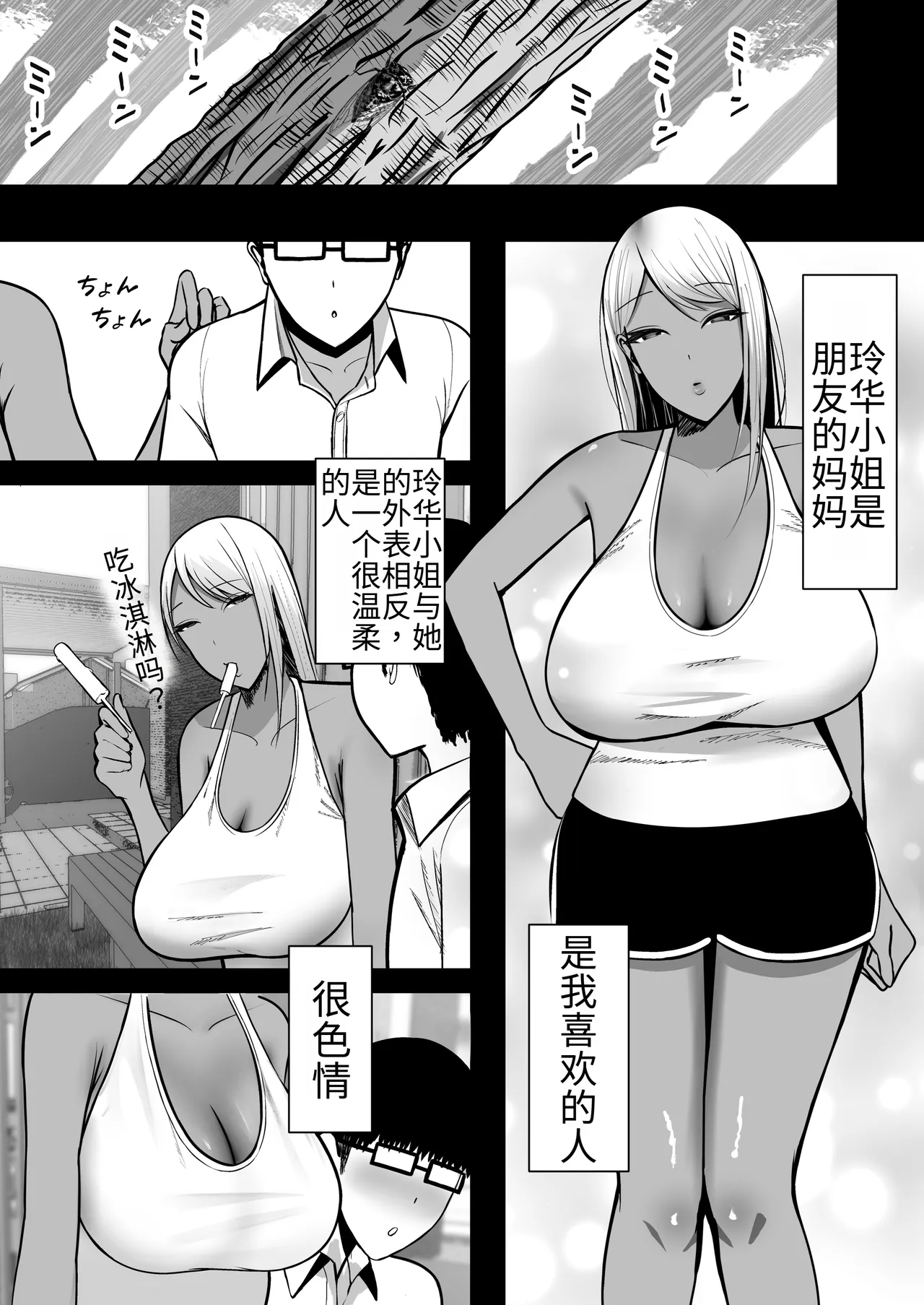 [ゆたまろ (弐竹ゆたまろ)] 辣妈炮友 [中国翻译] [DL版]