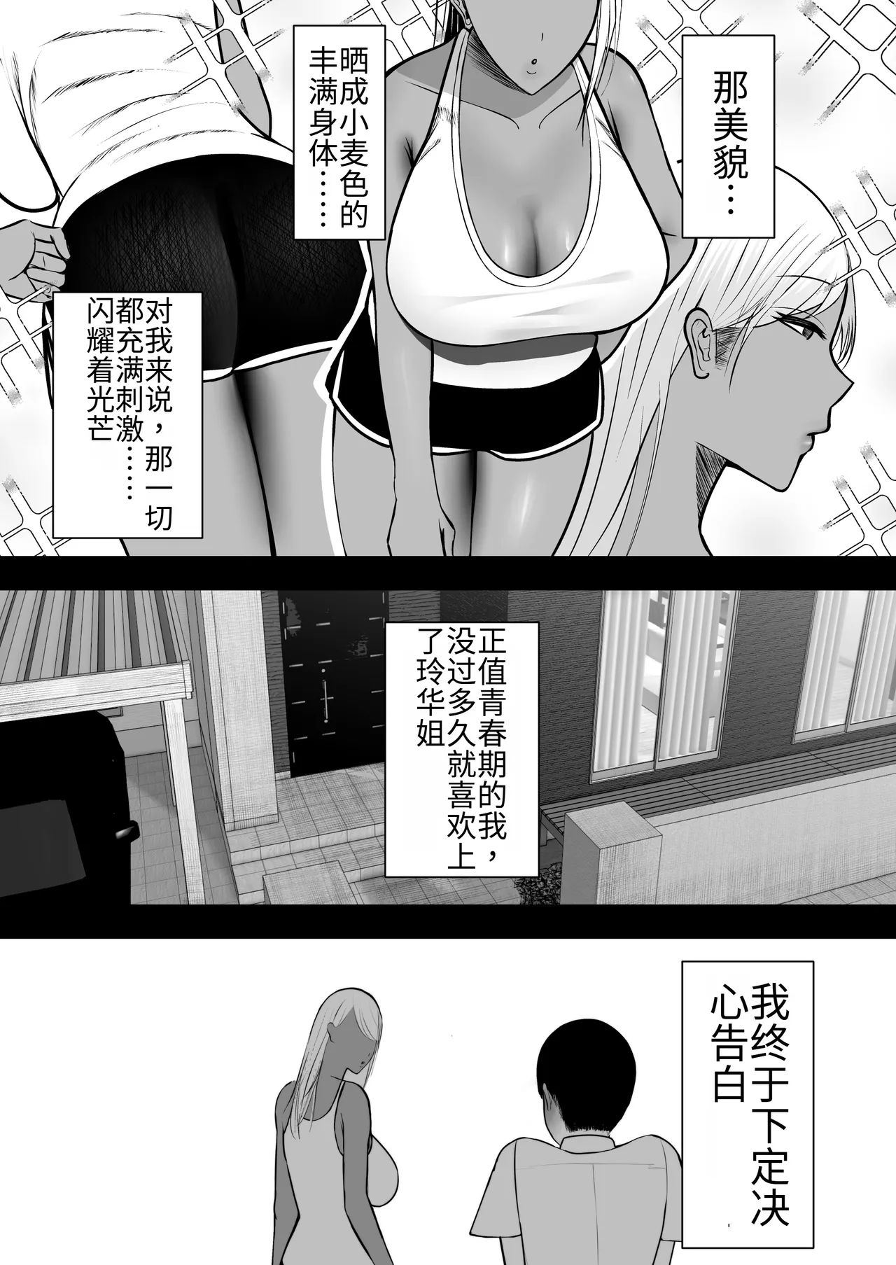 [ゆたまろ (弐竹ゆたまろ)] 辣妈炮友 [中国翻译] [DL版]