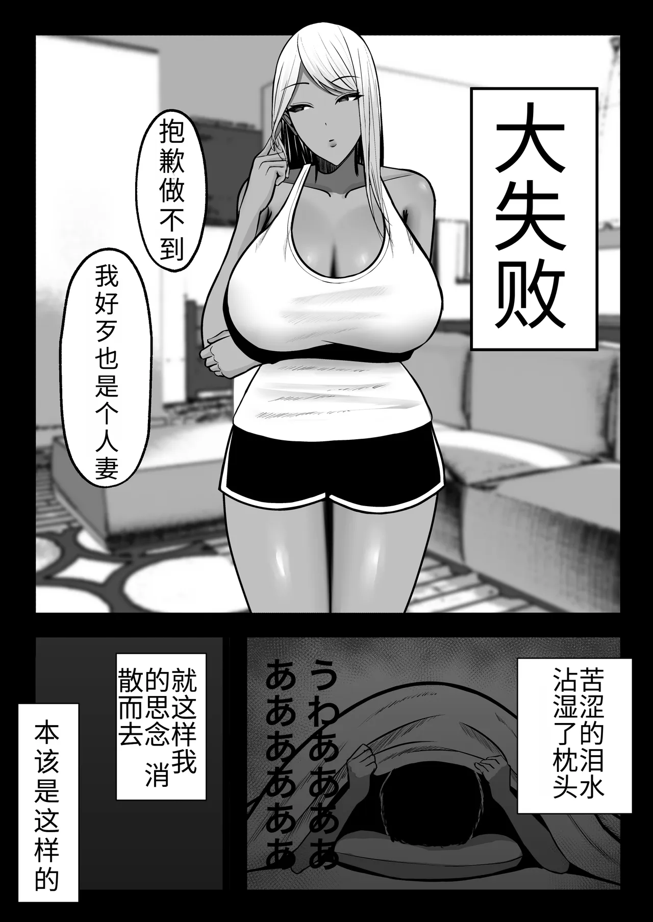 [ゆたまろ (弐竹ゆたまろ)] 辣妈炮友 [中国翻译] [DL版]