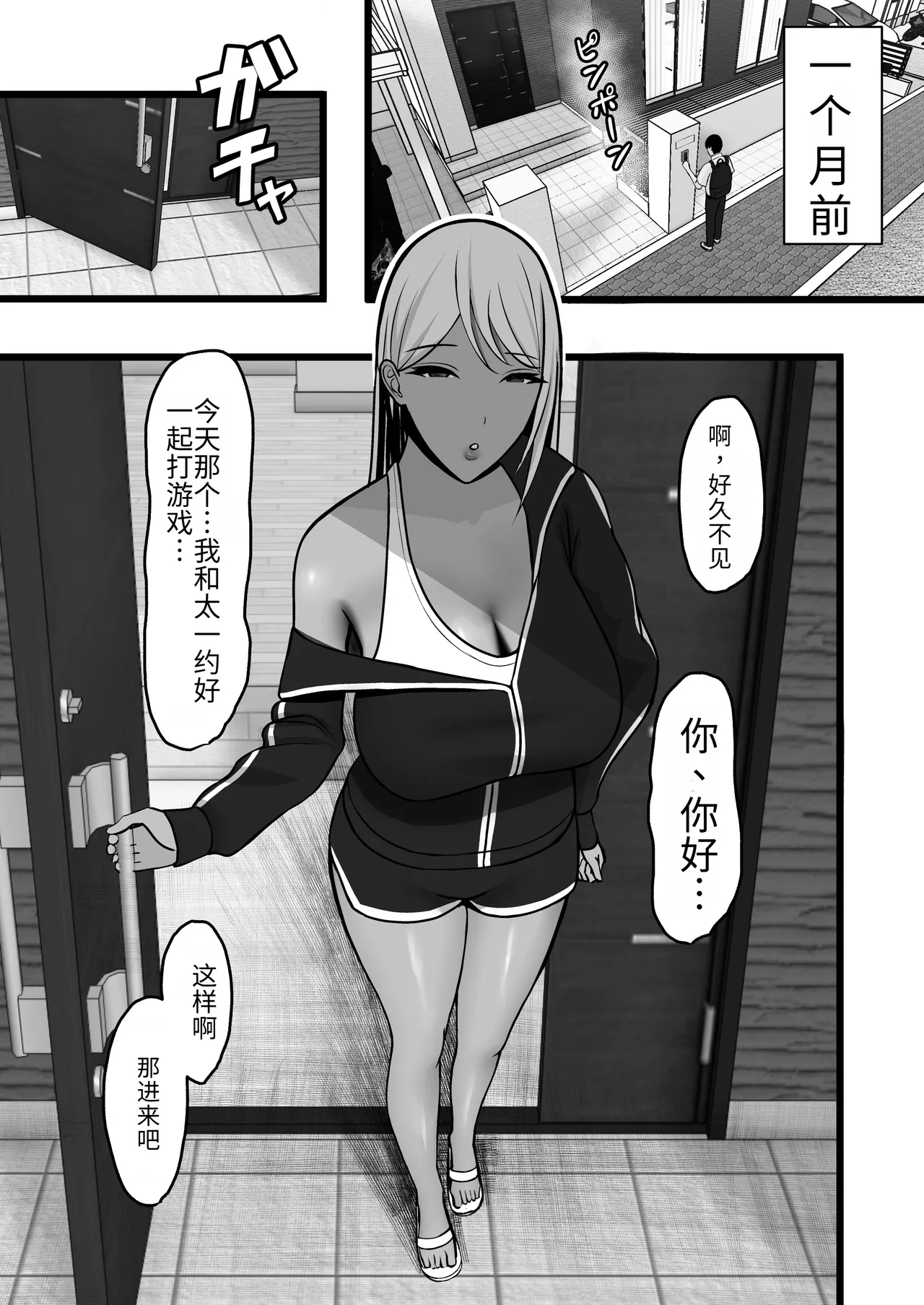 [ゆたまろ (弐竹ゆたまろ)] 辣妈炮友 [中国翻译] [DL版]