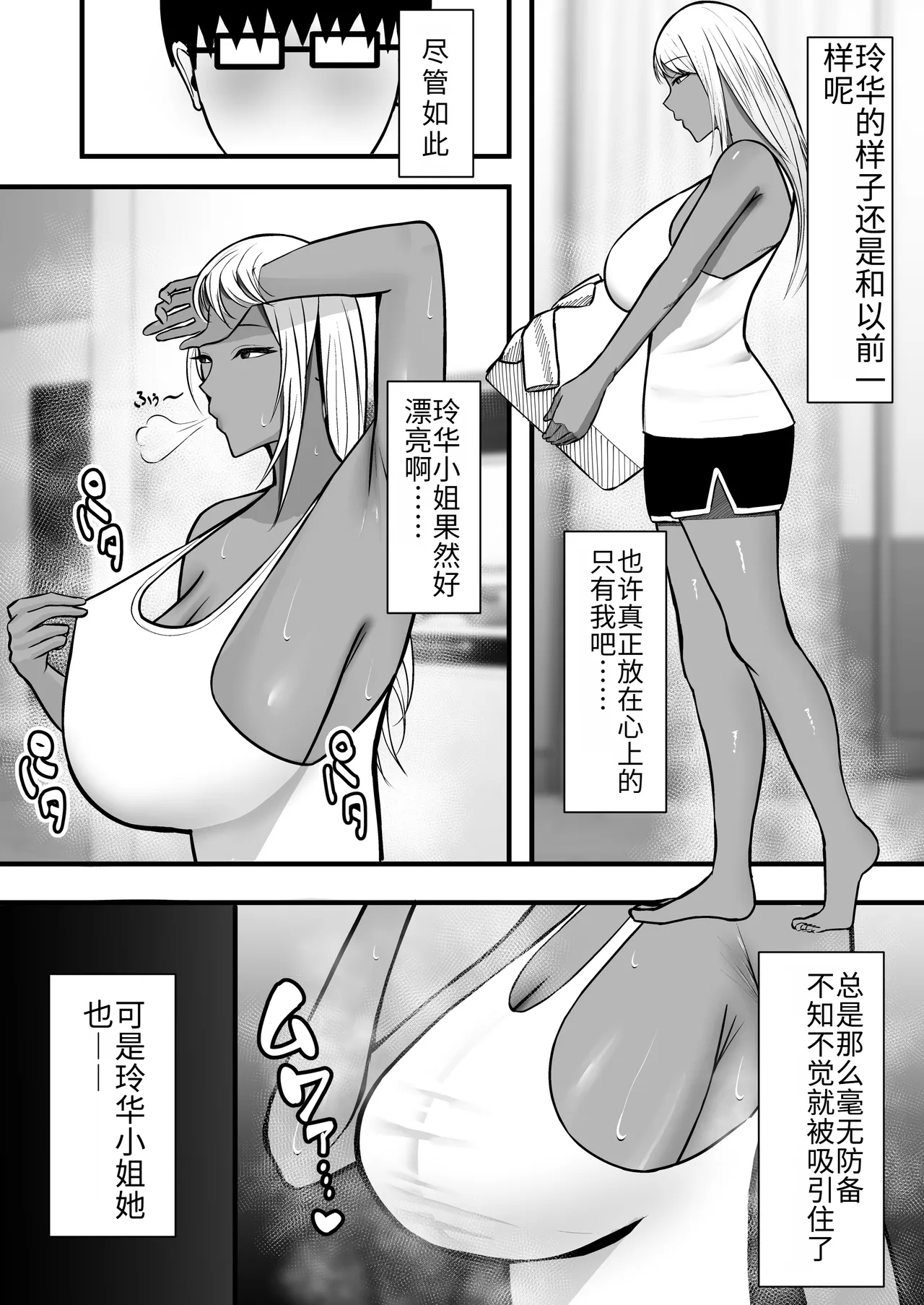 [ゆたまろ (弐竹ゆたまろ)] 辣妈炮友 [中国翻译] [DL版]
