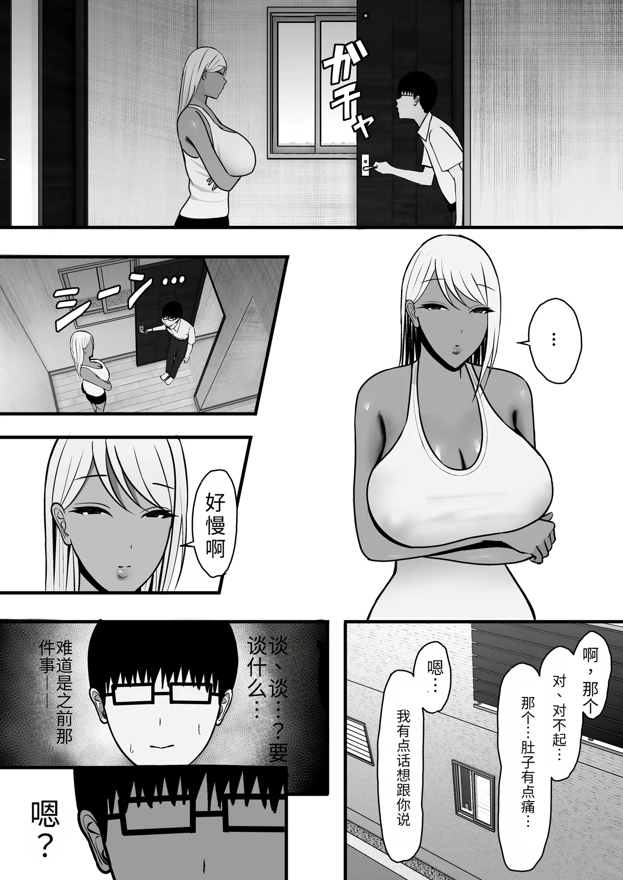 [ゆたまろ (弐竹ゆたまろ)] 辣妈炮友 [中国翻译] [DL版]