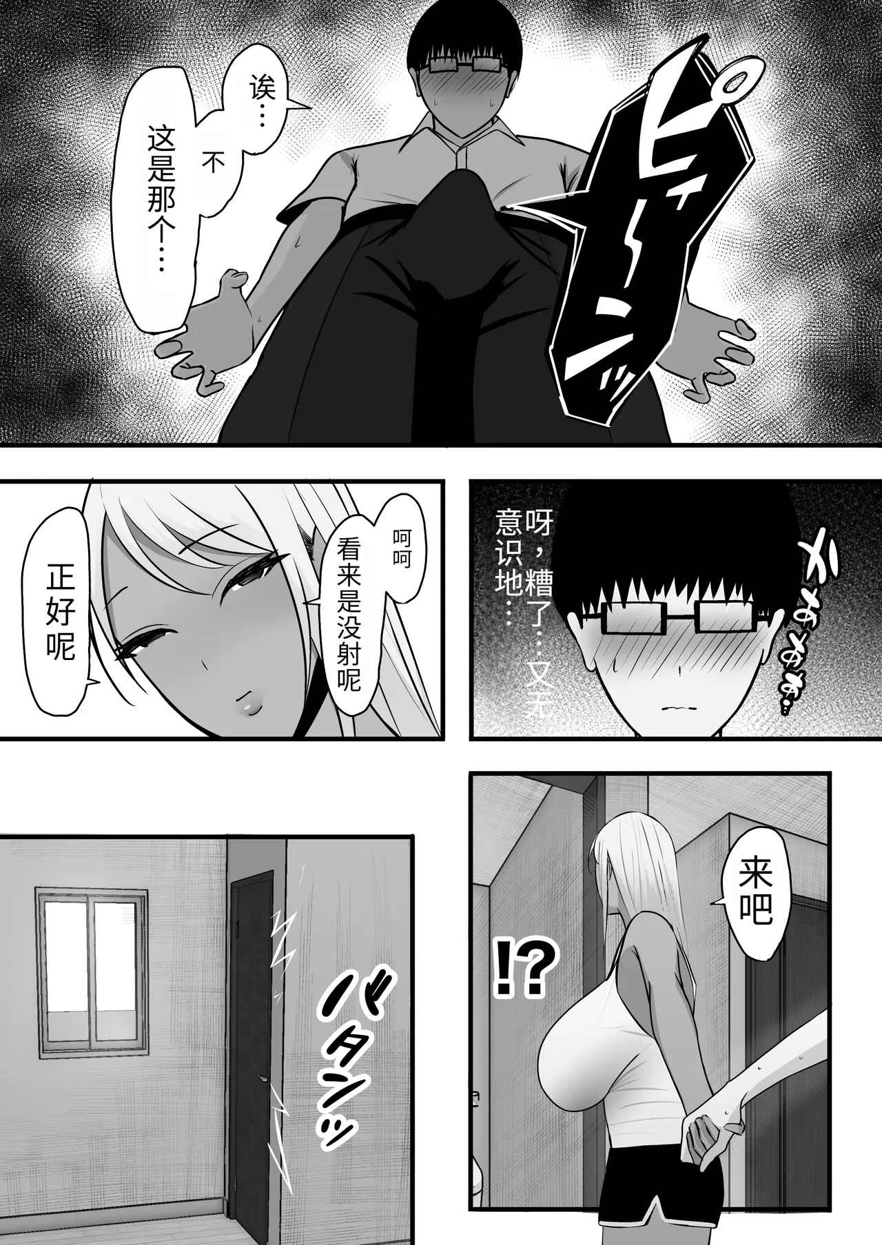 [ゆたまろ (弐竹ゆたまろ)] 辣妈炮友 [中国翻译] [DL版]