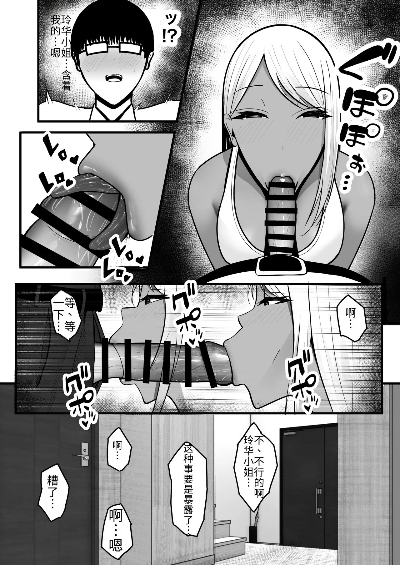 [ゆたまろ (弐竹ゆたまろ)] 辣妈炮友 [中国翻译] [DL版]