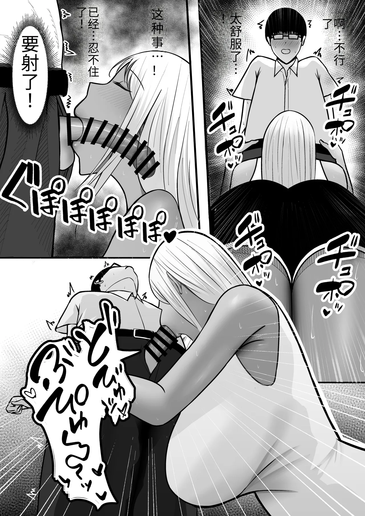 [ゆたまろ (弐竹ゆたまろ)] 辣妈炮友 [中国翻译] [DL版]