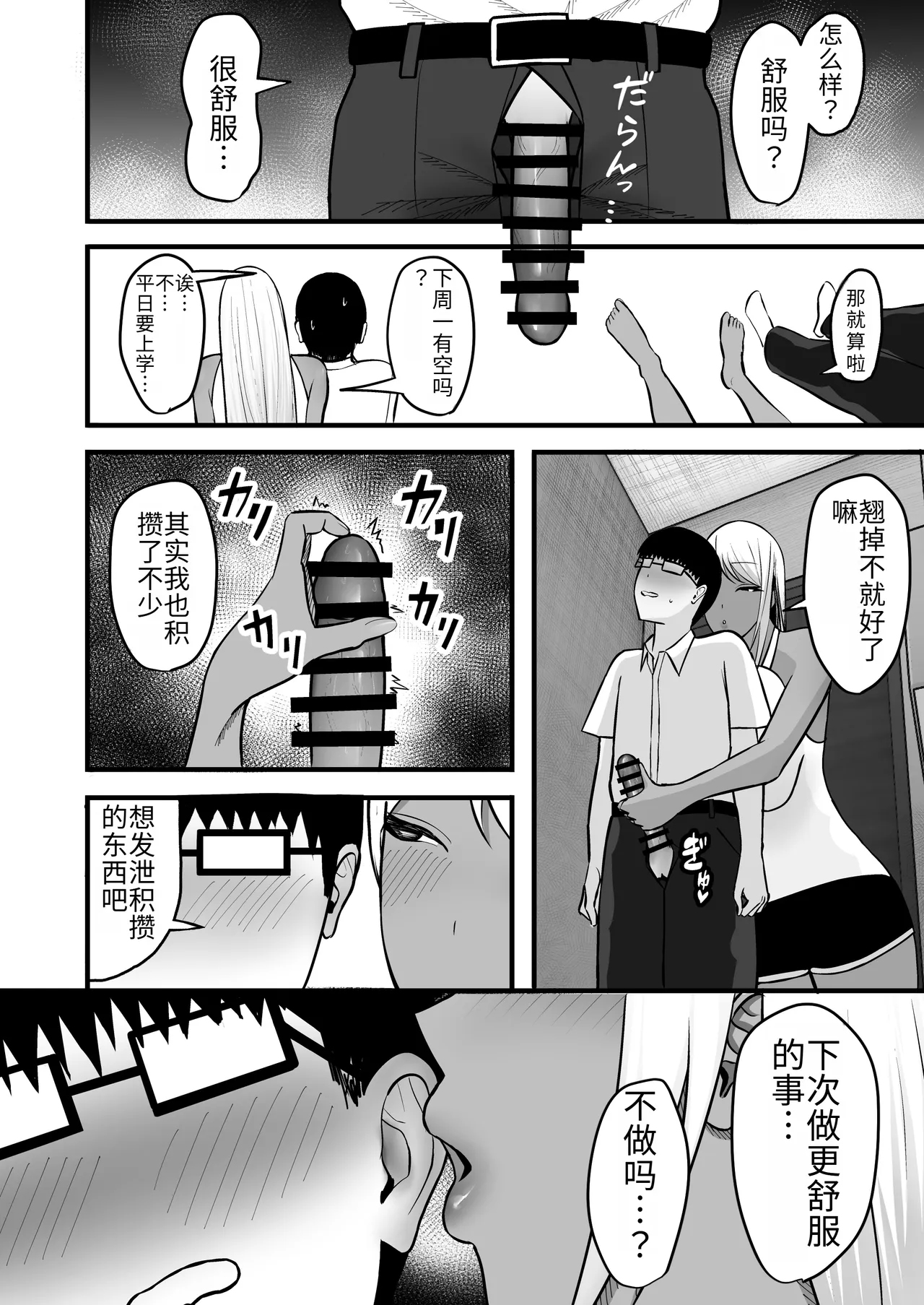 [ゆたまろ (弐竹ゆたまろ)] 辣妈炮友 [中国翻译] [DL版]