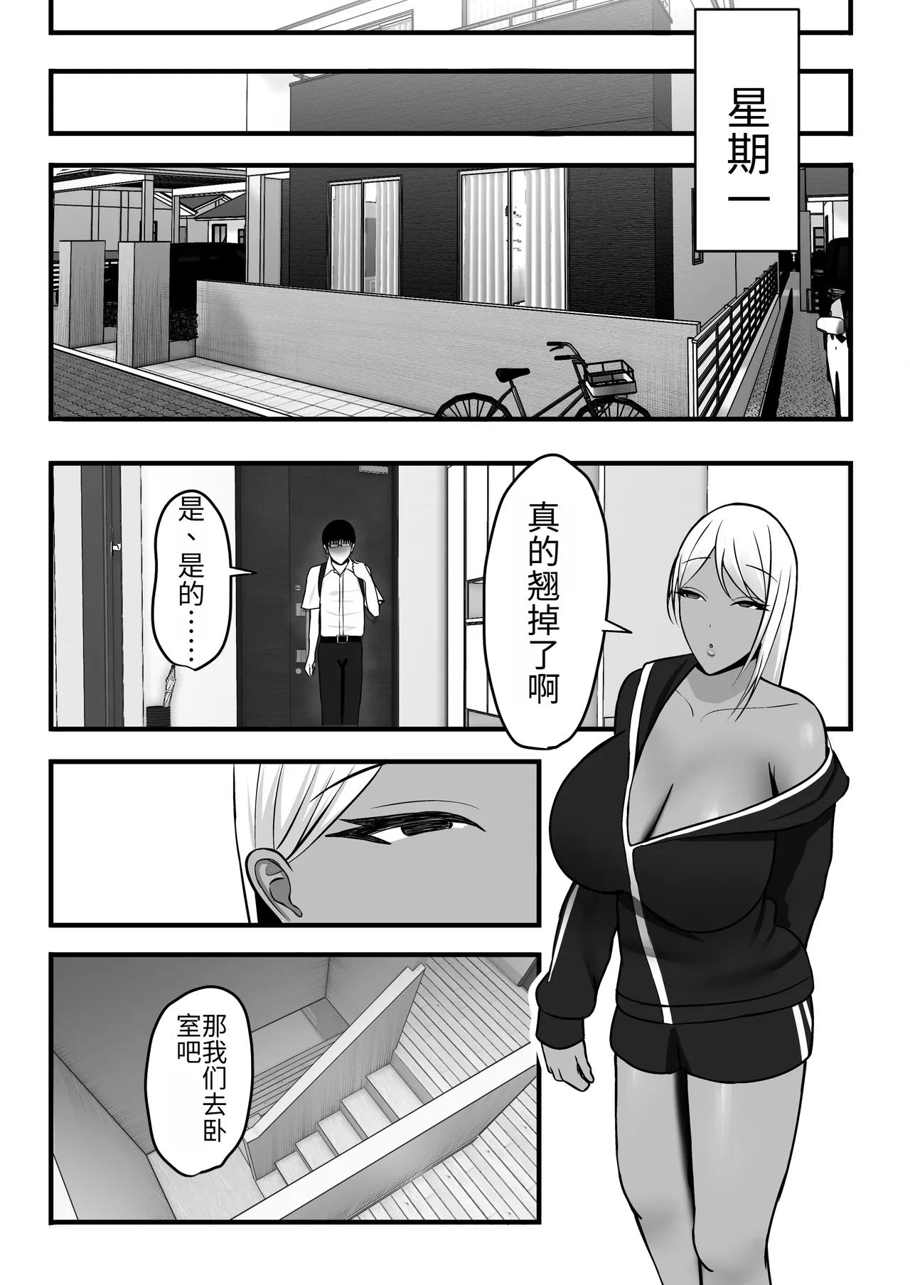 [ゆたまろ (弐竹ゆたまろ)] 辣妈炮友 [中国翻译] [DL版]