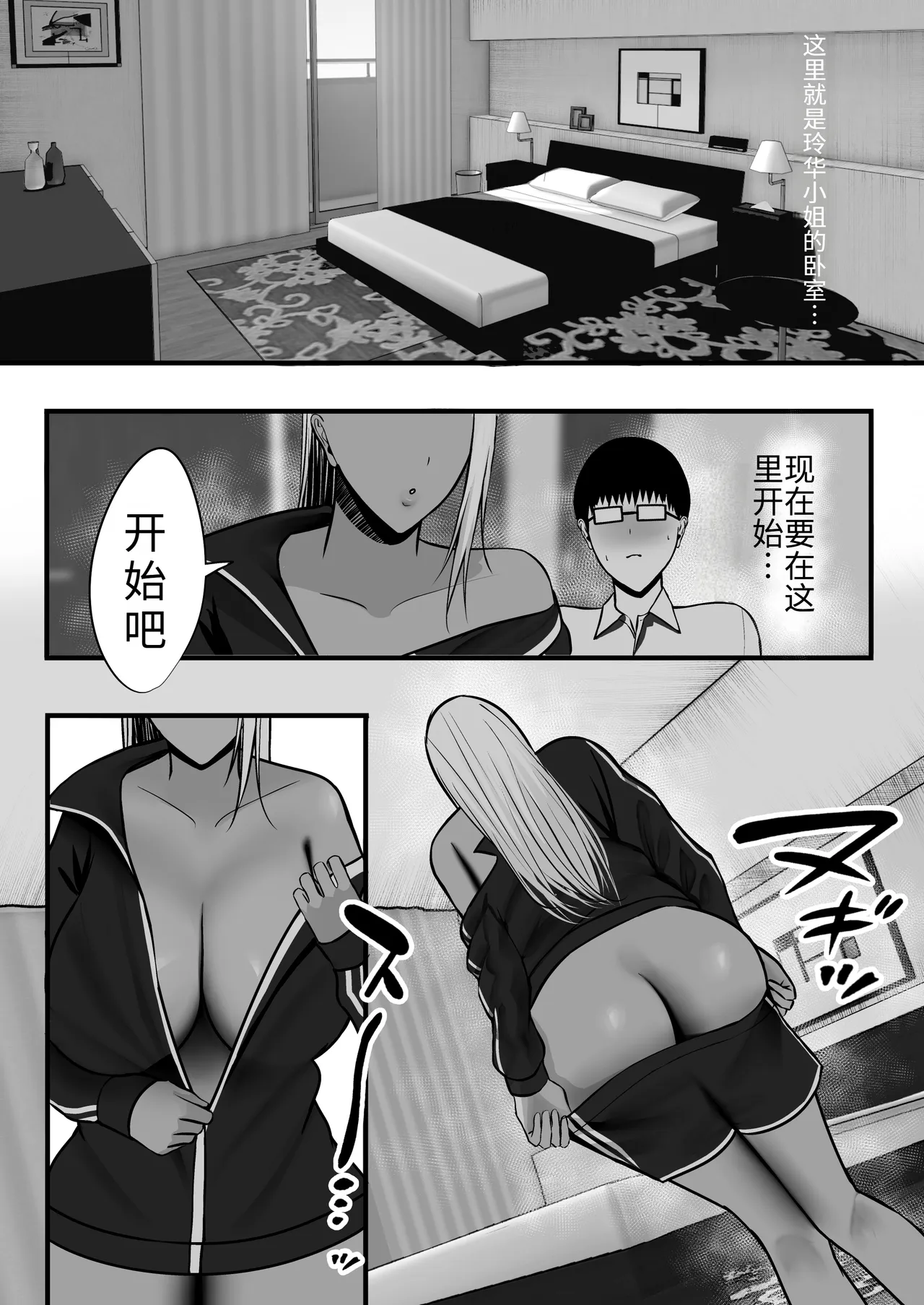 [ゆたまろ (弐竹ゆたまろ)] 辣妈炮友 [中国翻译] [DL版]