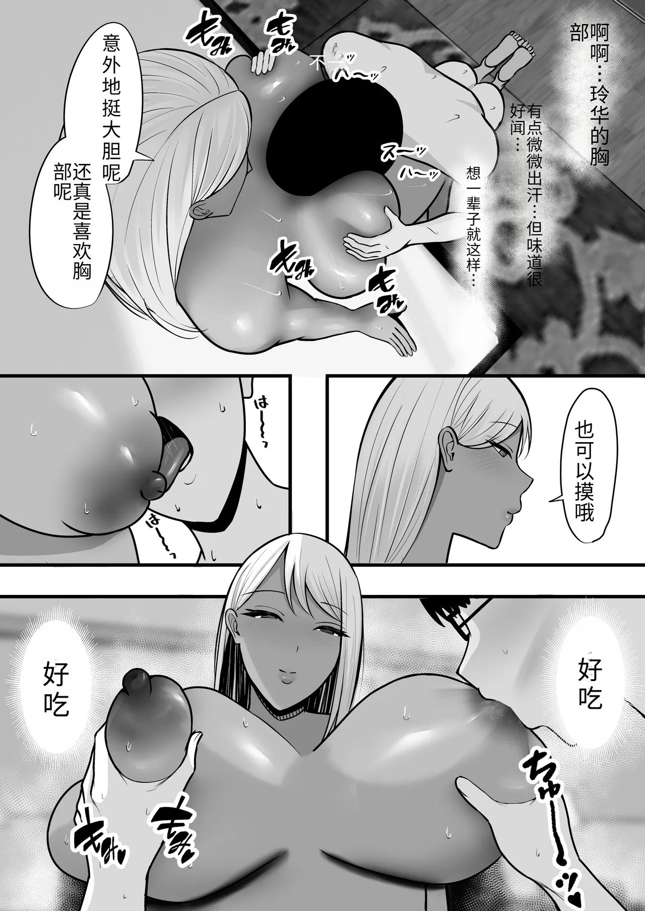 [ゆたまろ (弐竹ゆたまろ)] 辣妈炮友 [中国翻译] [DL版]