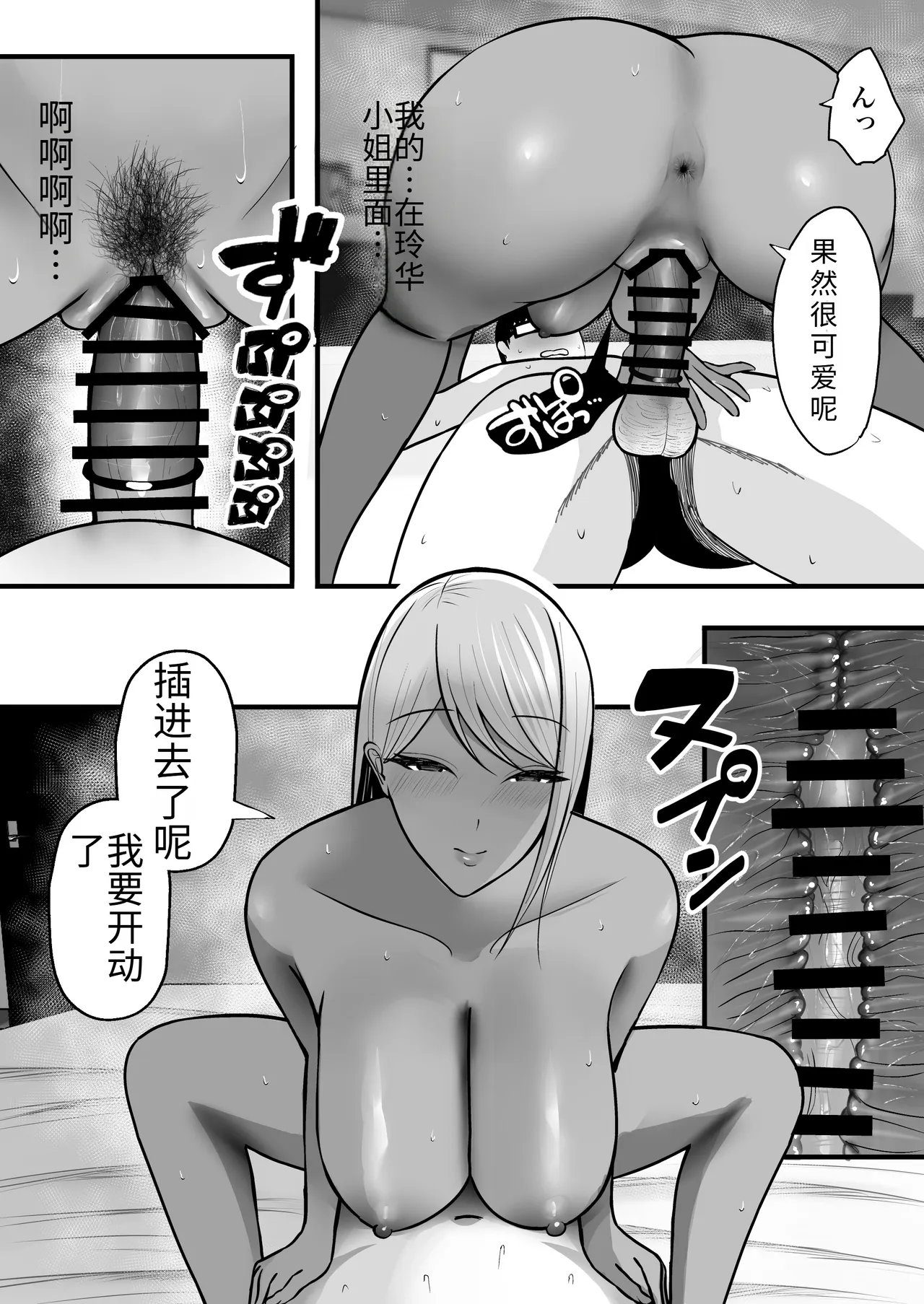 [ゆたまろ (弐竹ゆたまろ)] 辣妈炮友 [中国翻译] [DL版]