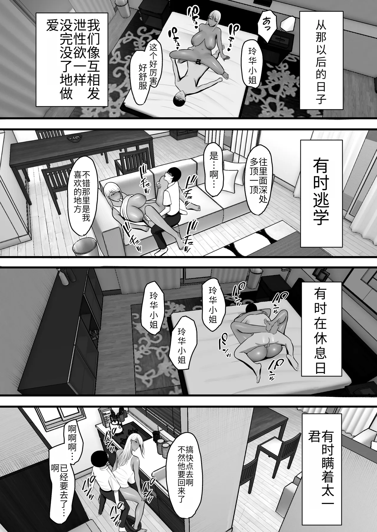 [ゆたまろ (弐竹ゆたまろ)] 辣妈炮友 [中国翻译] [DL版]