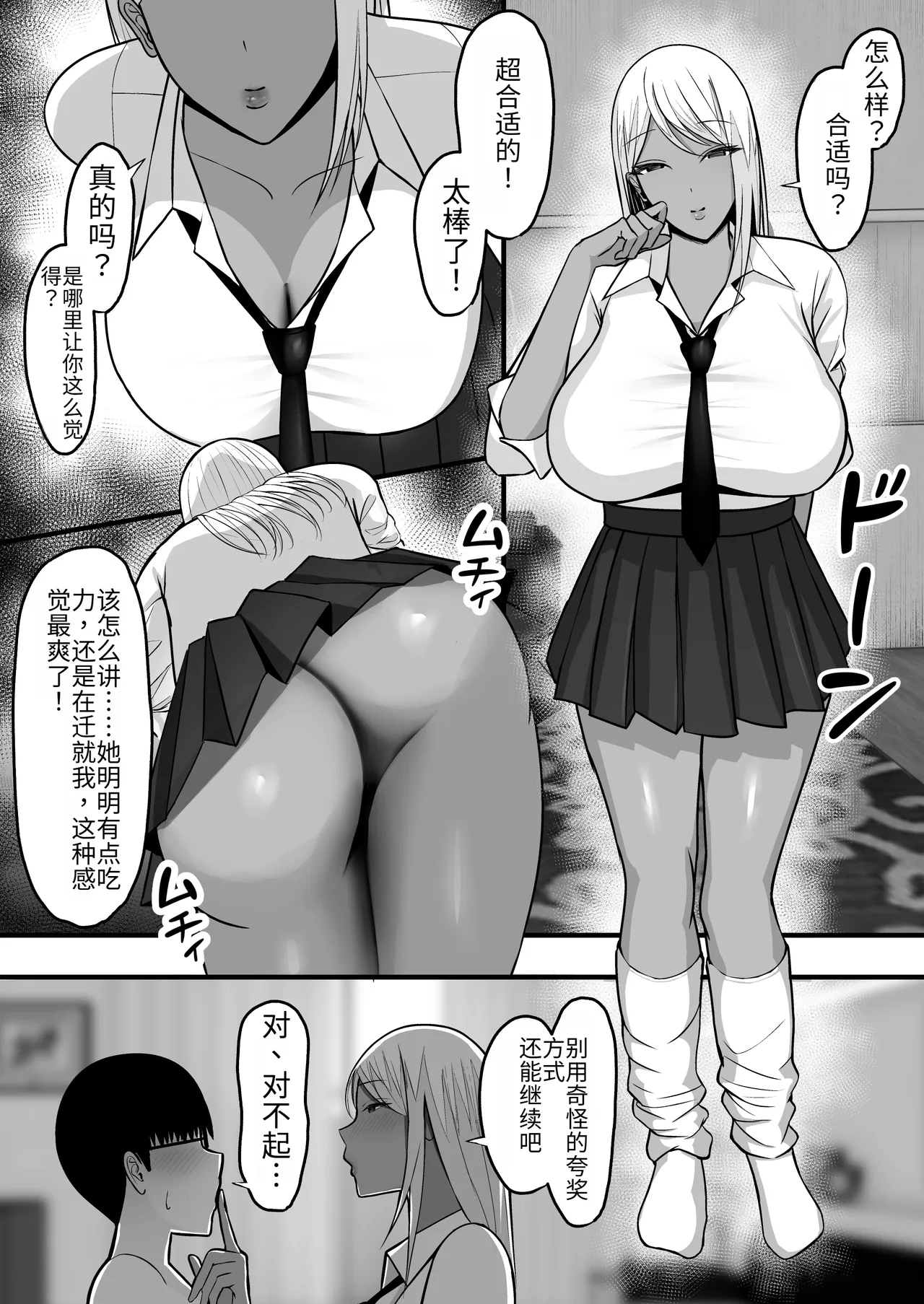 [ゆたまろ (弐竹ゆたまろ)] 辣妈炮友 [中国翻译] [DL版]
