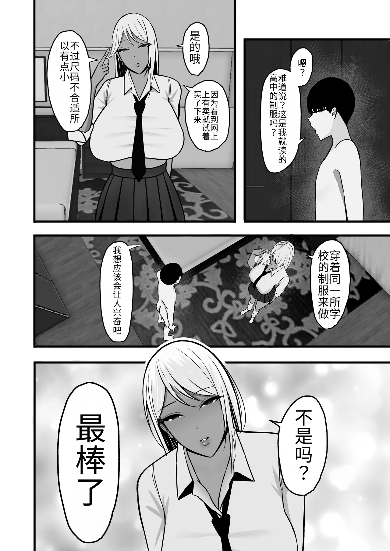 [ゆたまろ (弐竹ゆたまろ)] 辣妈炮友 [中国翻译] [DL版]