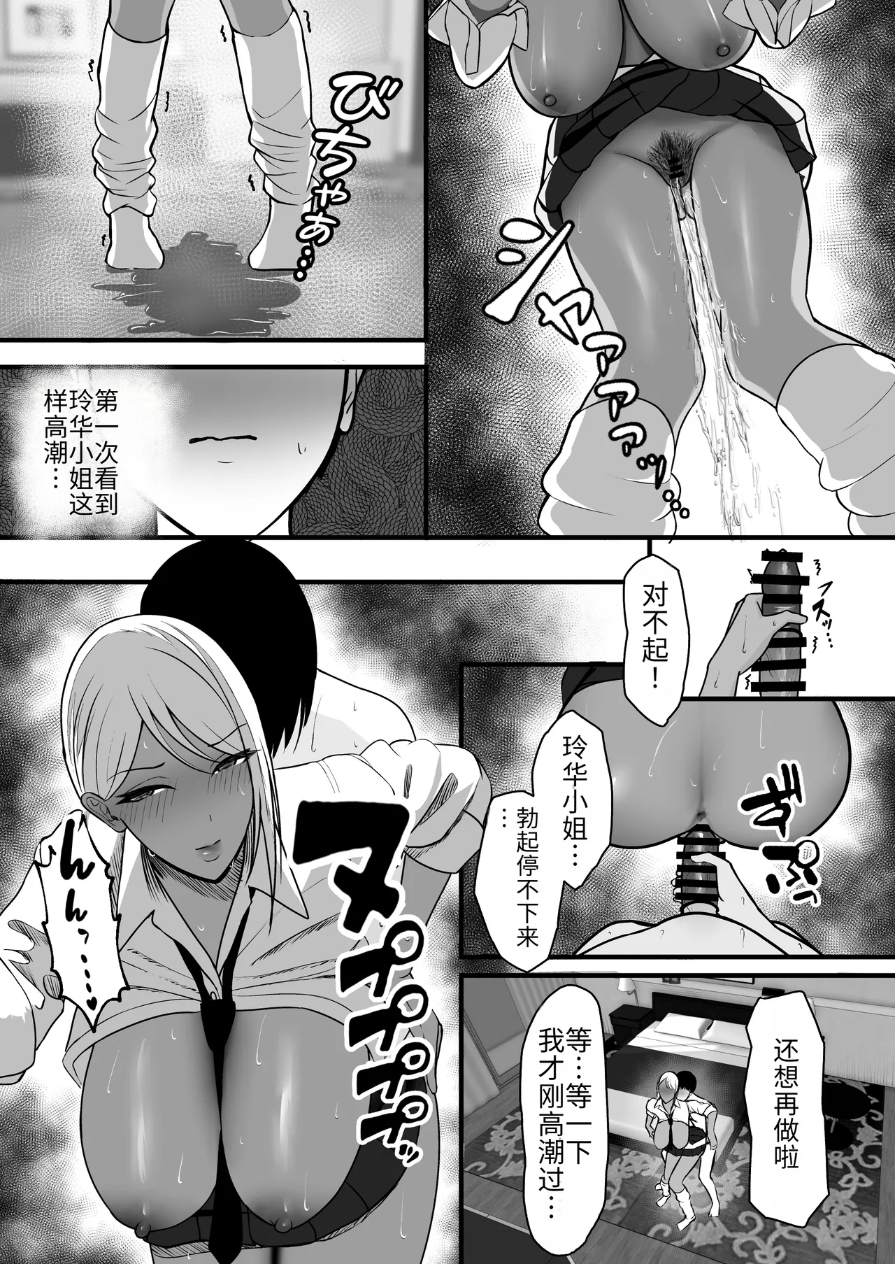 [ゆたまろ (弐竹ゆたまろ)] 辣妈炮友 [中国翻译] [DL版]