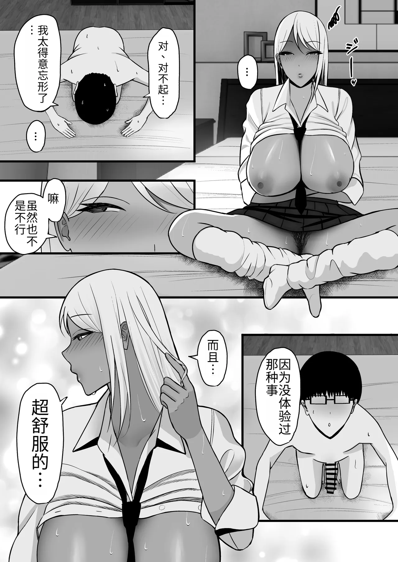 [ゆたまろ (弐竹ゆたまろ)] 辣妈炮友 [中国翻译] [DL版]