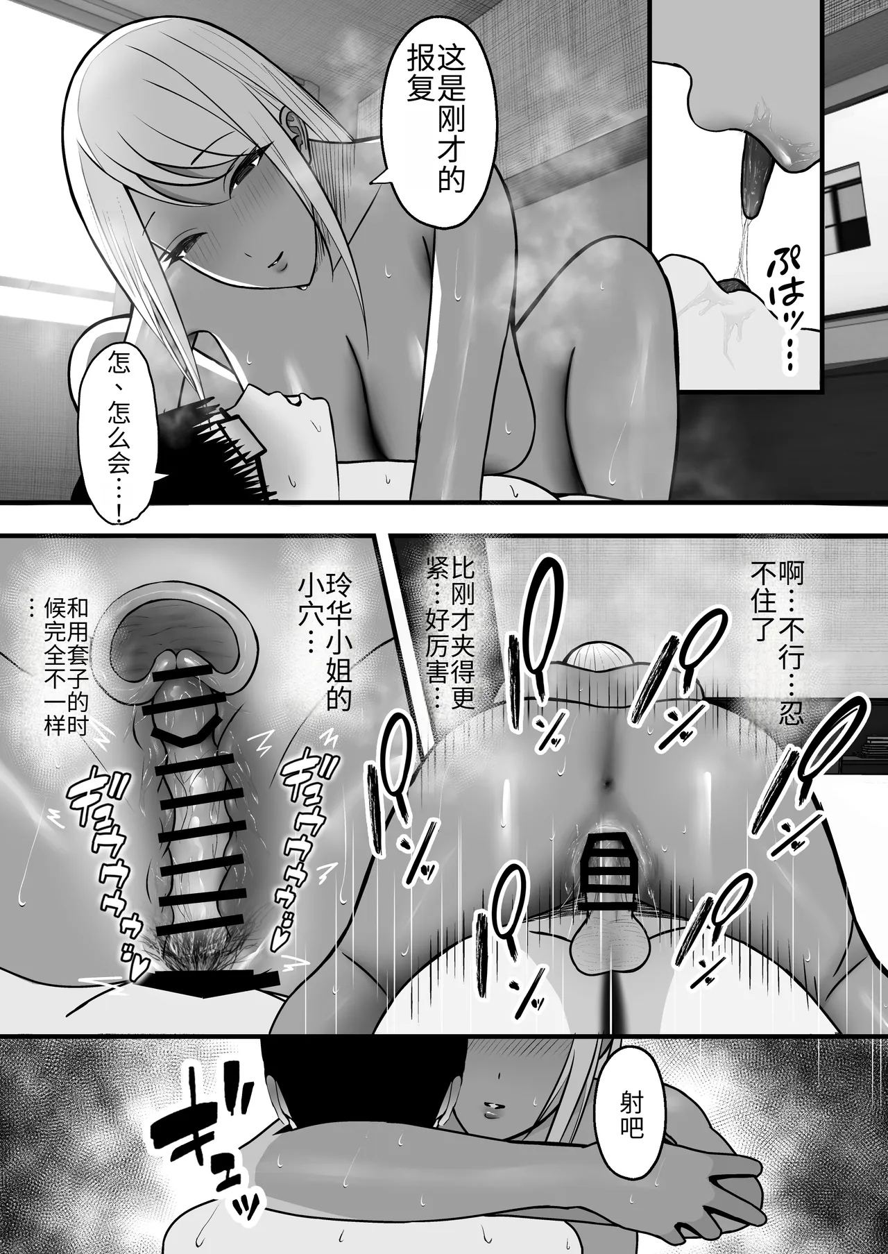 [ゆたまろ (弐竹ゆたまろ)] 辣妈炮友 [中国翻译] [DL版]