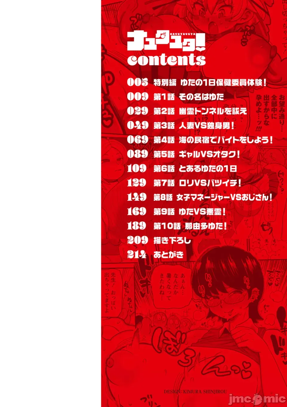 [きぃう] 那由他那由他！ [中国翻译] [DL版]