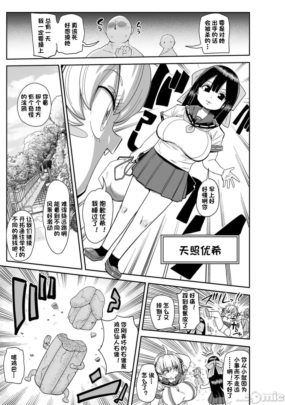 [きぃう] 那由他那由他！ [中国翻译] [DL版]