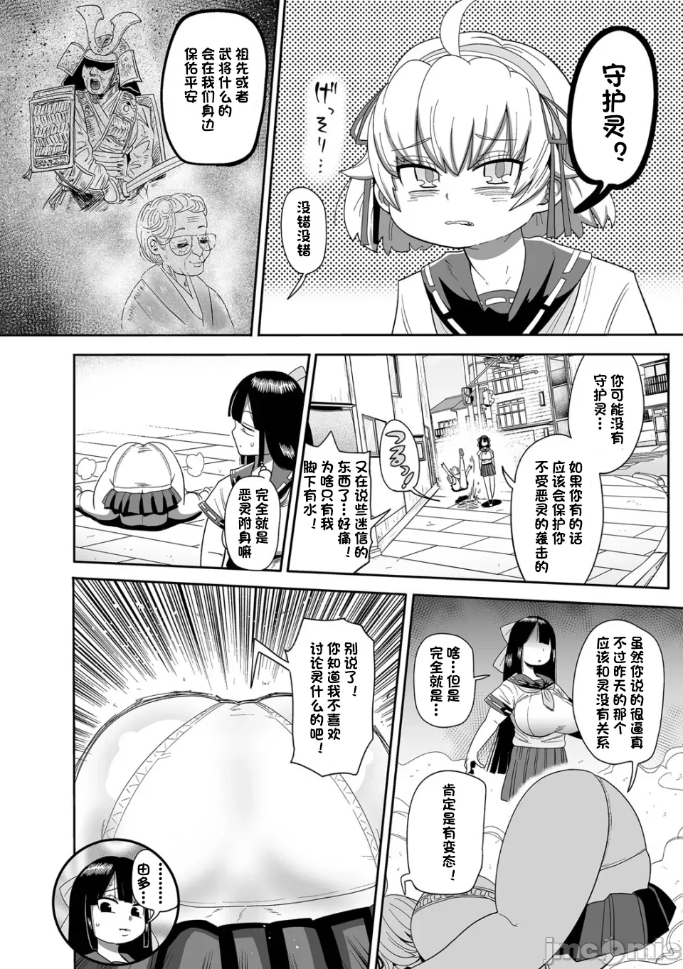 [きぃう] 那由他那由他！ [中国翻译] [DL版]