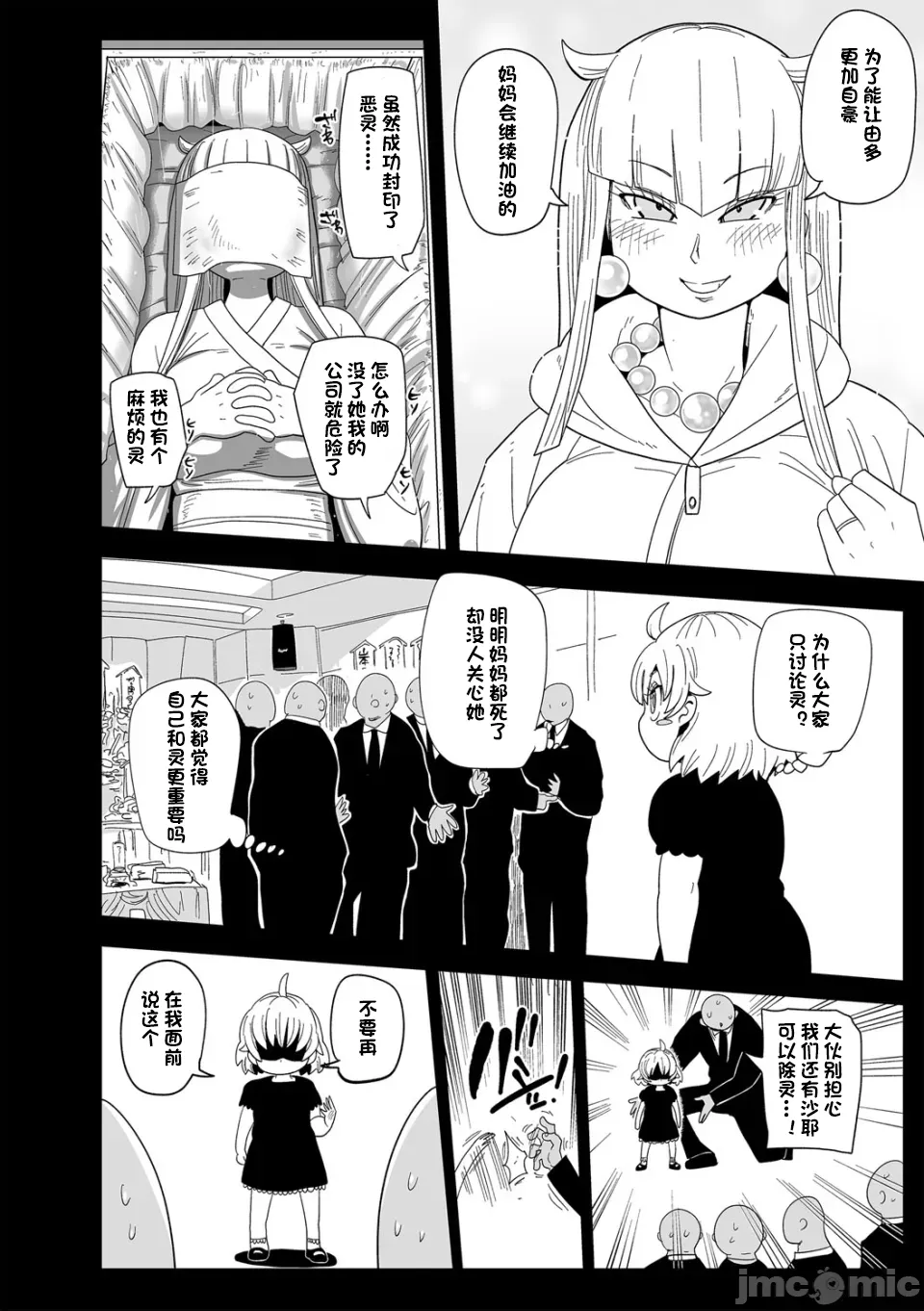 [きぃう] 那由他那由他！ [中国翻译] [DL版]