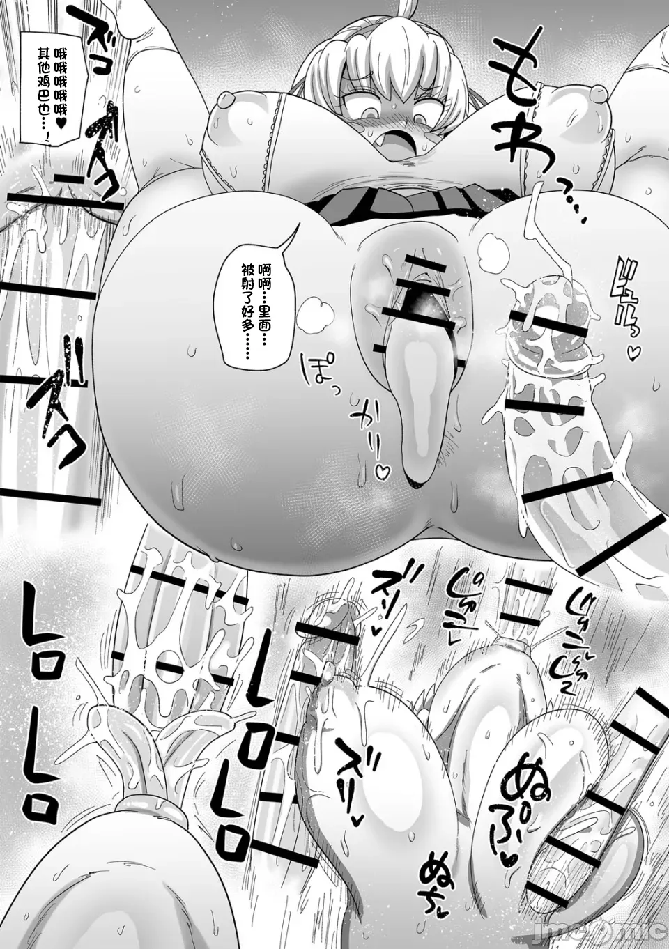 [きぃう] 那由他那由他！ [中国翻译] [DL版]