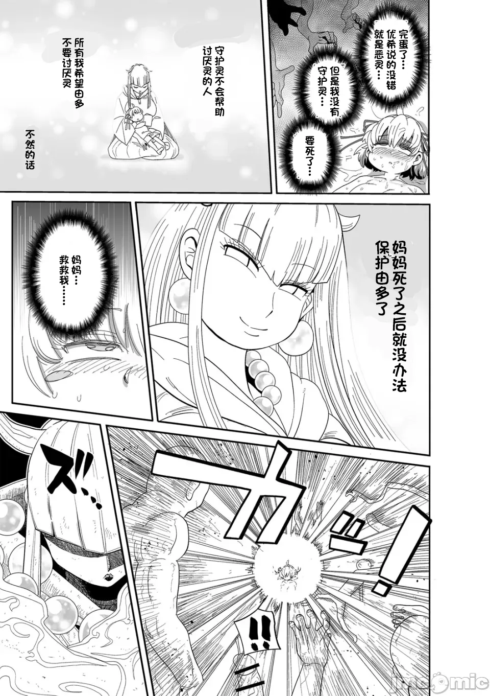 [きぃう] 那由他那由他！ [中国翻译] [DL版]