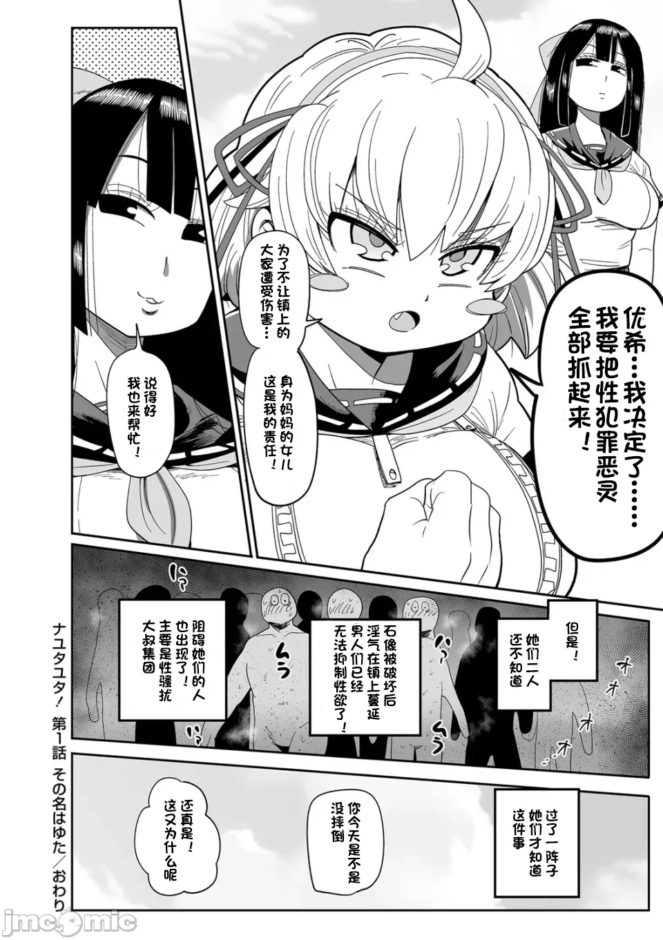 [きぃう] 那由他那由他！ [中国翻译] [DL版]