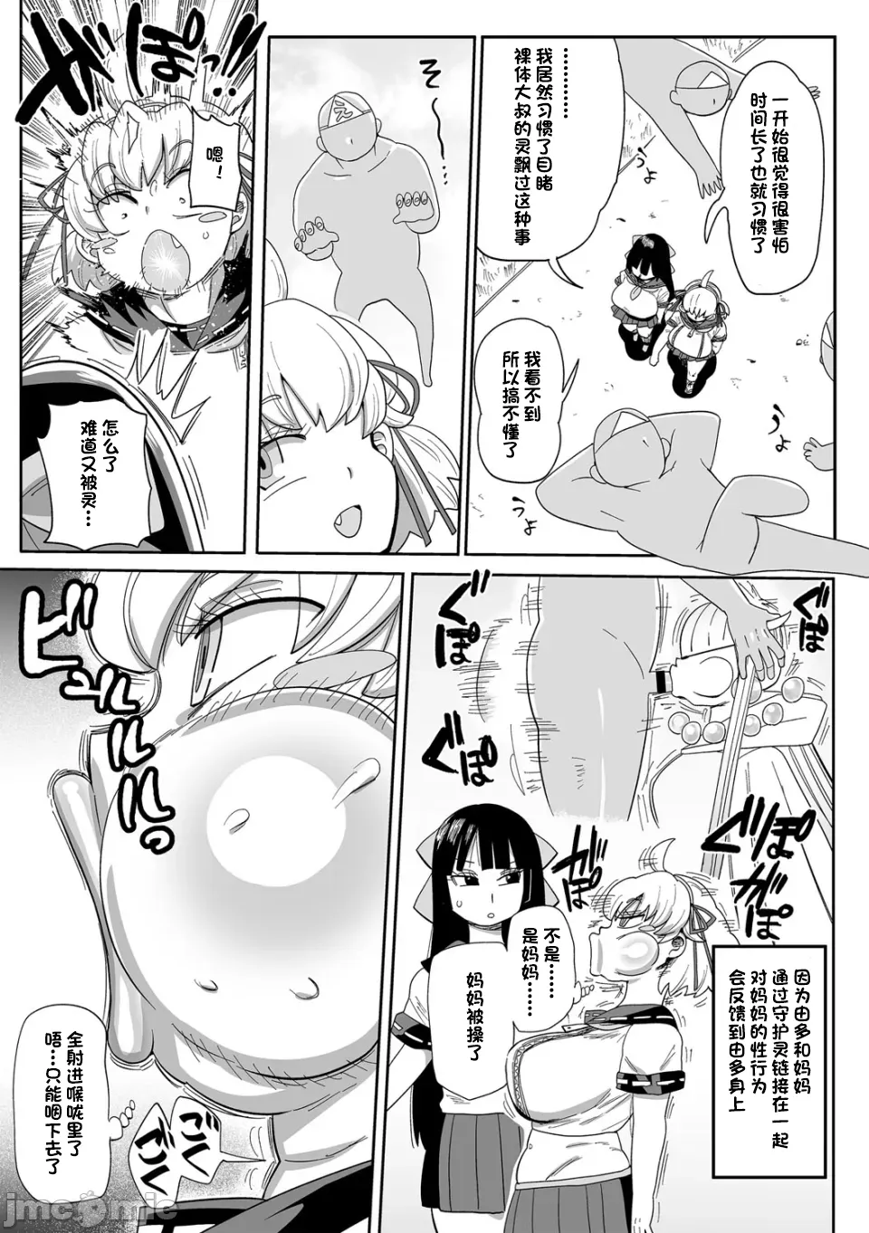 [きぃう] 那由他那由他！ [中国翻译] [DL版]