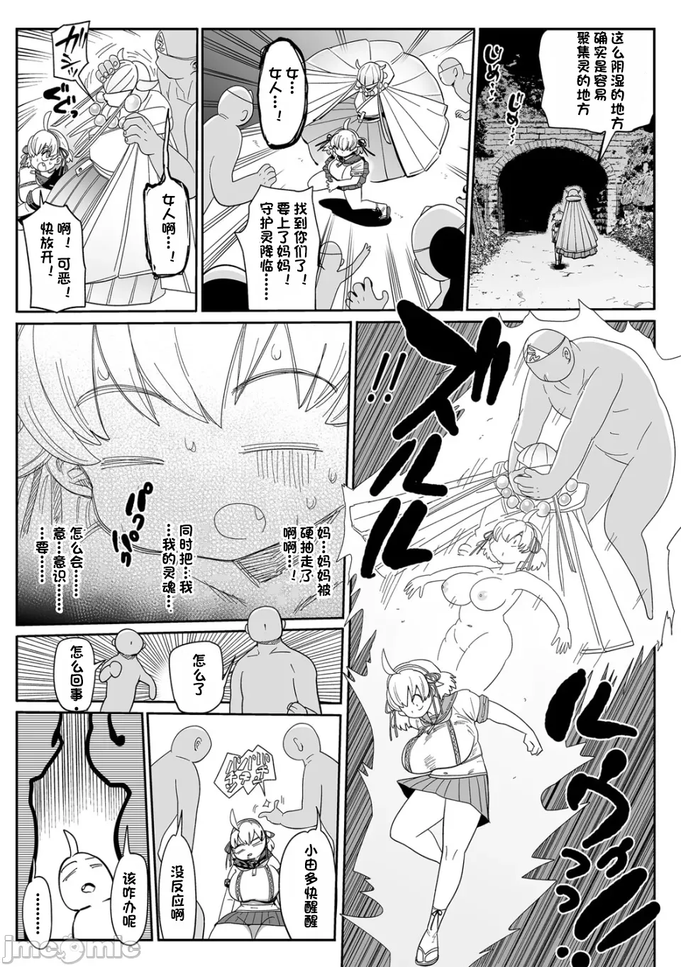 [きぃう] 那由他那由他！ [中国翻译] [DL版]