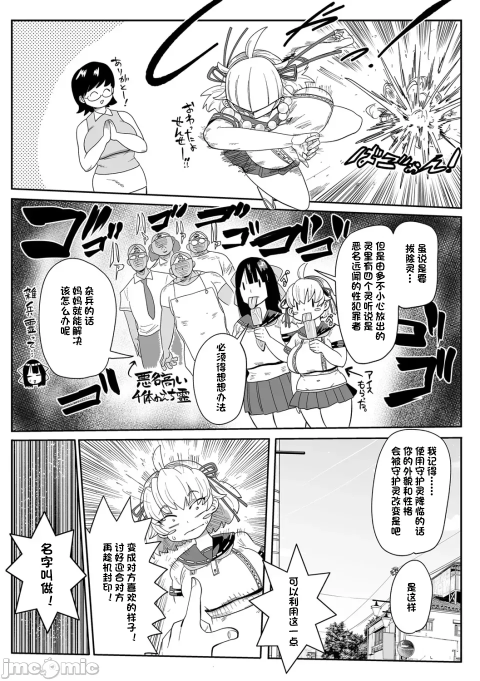 [きぃう] 那由他那由他！ [中国翻译] [DL版]