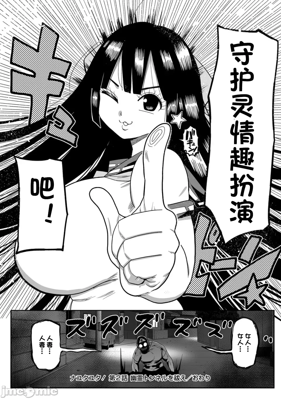 [きぃう] 那由他那由他！ [中国翻译] [DL版]
