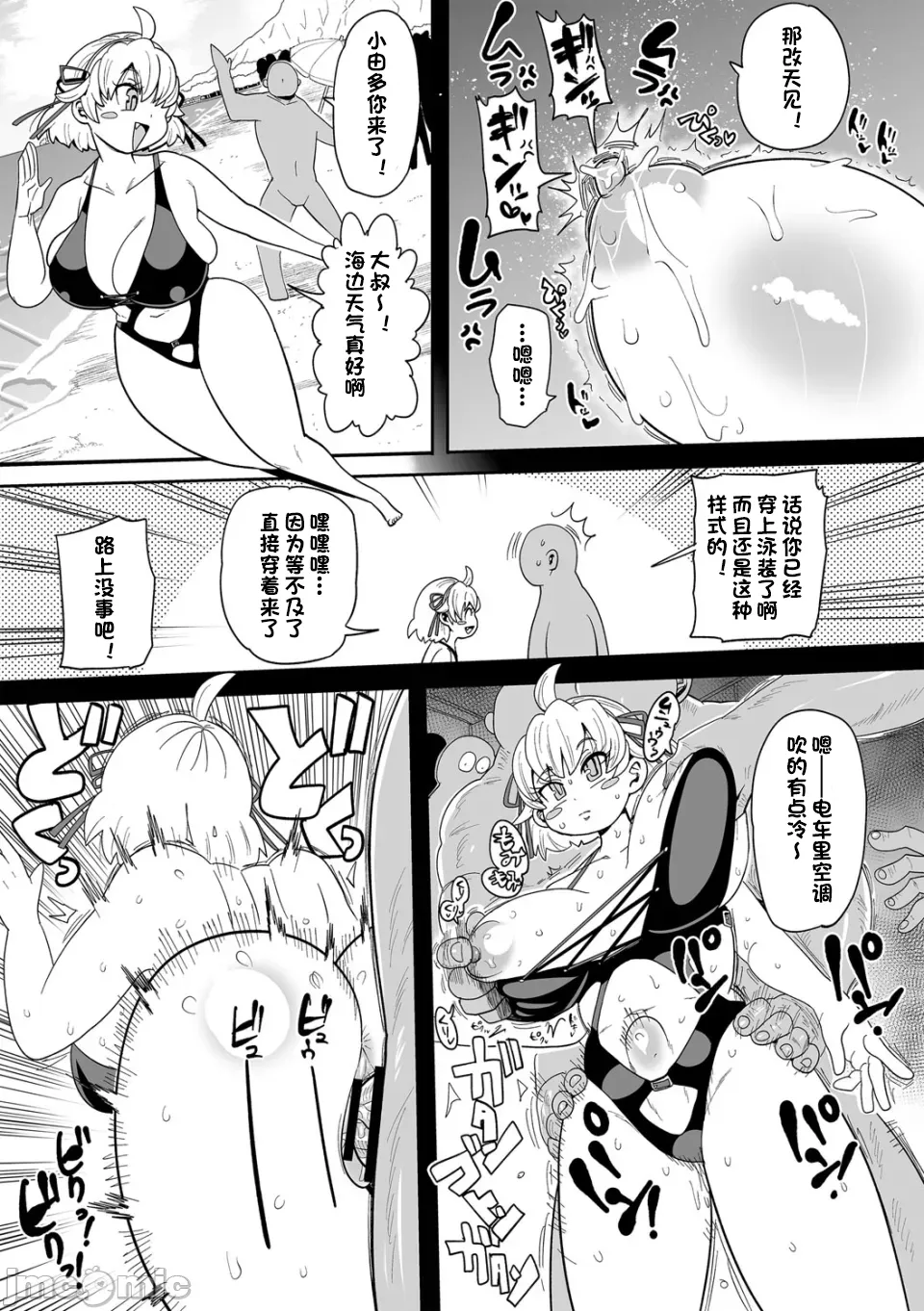 [きぃう] 那由他那由他！ [中国翻译] [DL版]