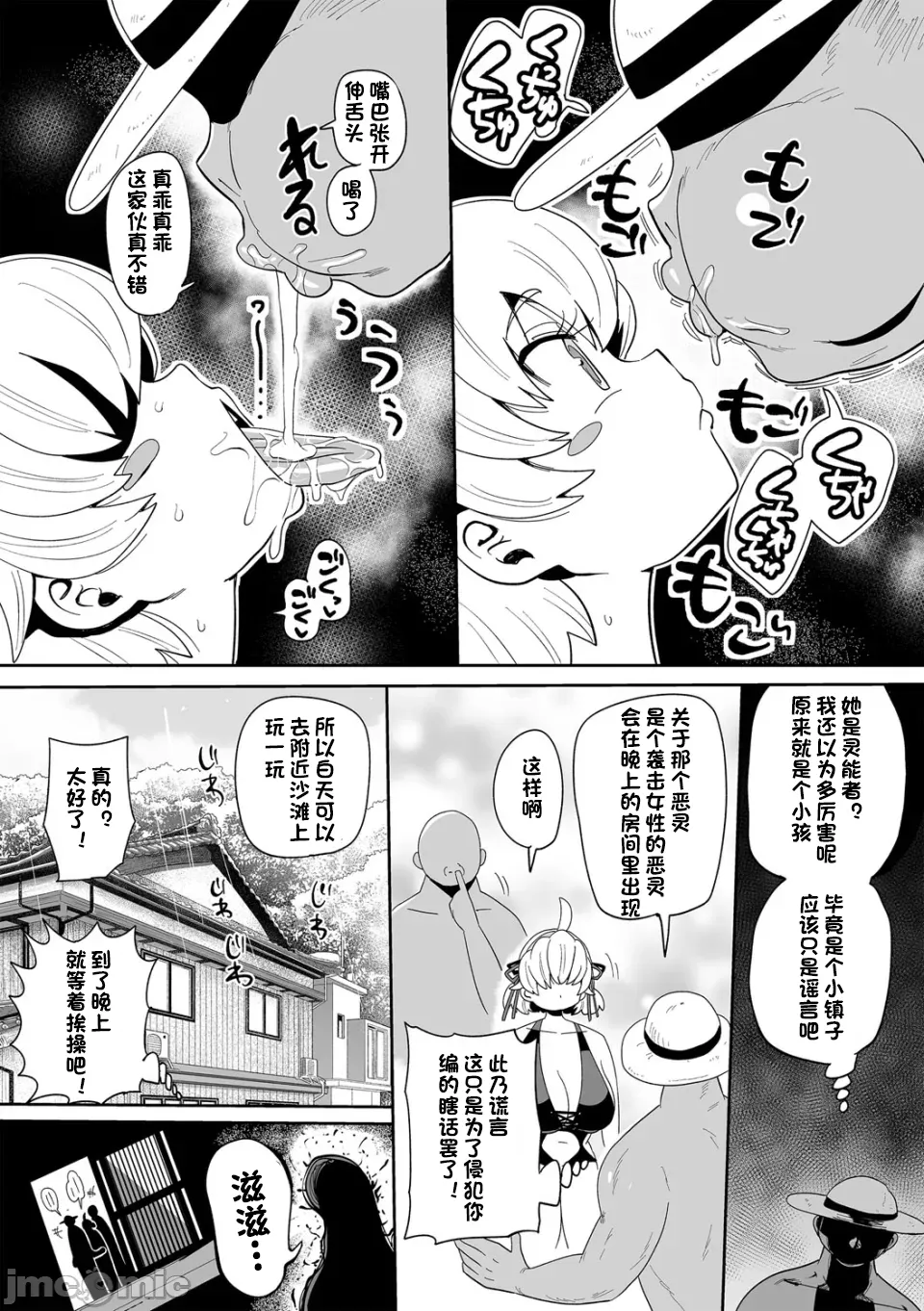 [きぃう] 那由他那由他！ [中国翻译] [DL版]