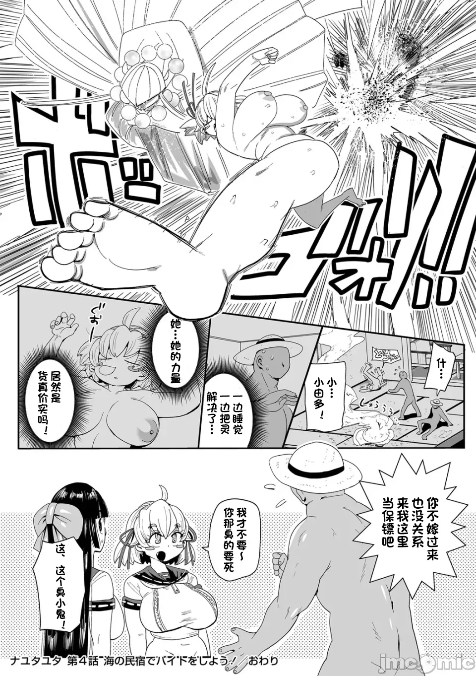 [きぃう] 那由他那由他！ [中国翻译] [DL版]