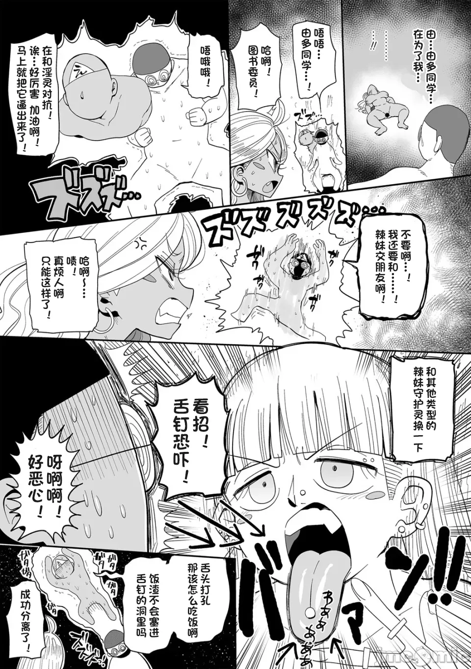 [きぃう] 那由他那由他！ [中国翻译] [DL版]