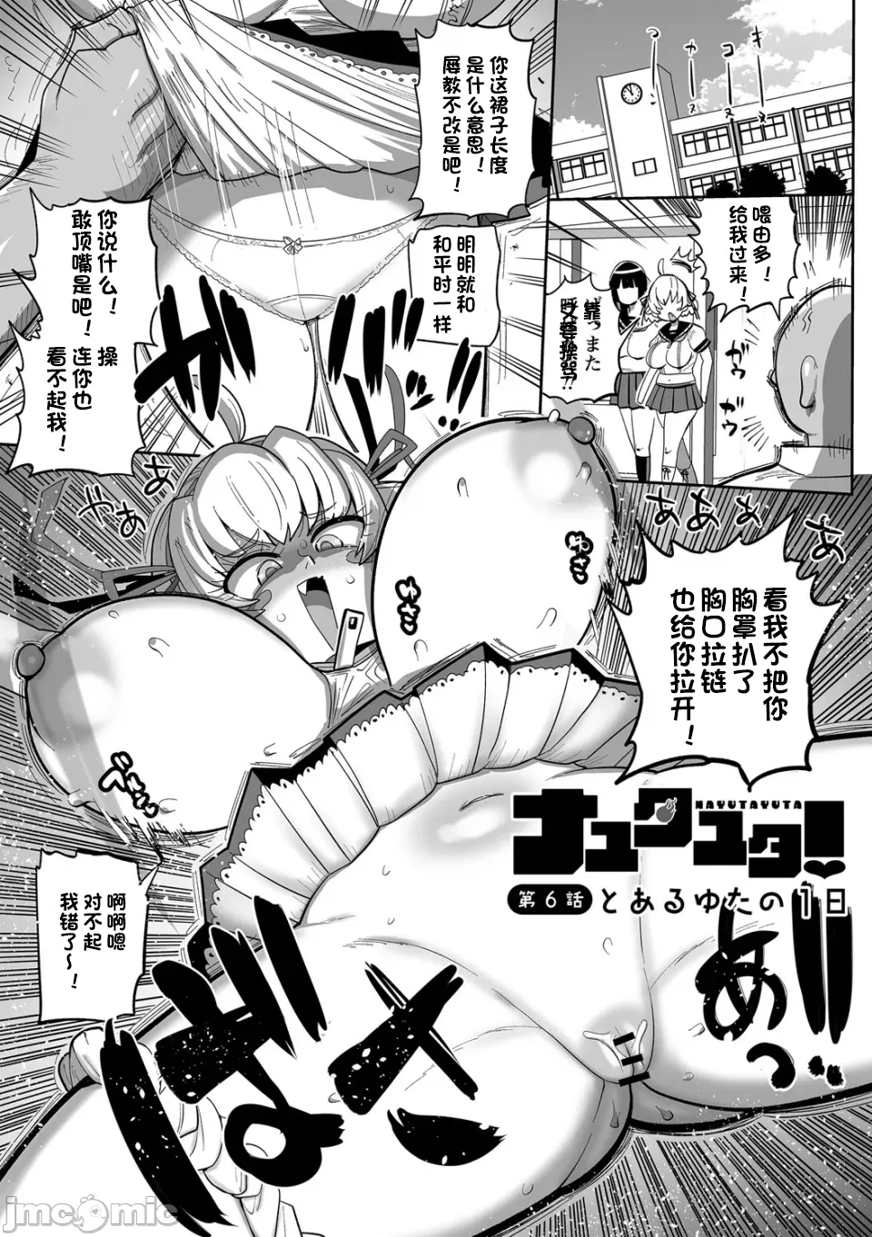 [きぃう] 那由他那由他！ [中国翻译] [DL版]
