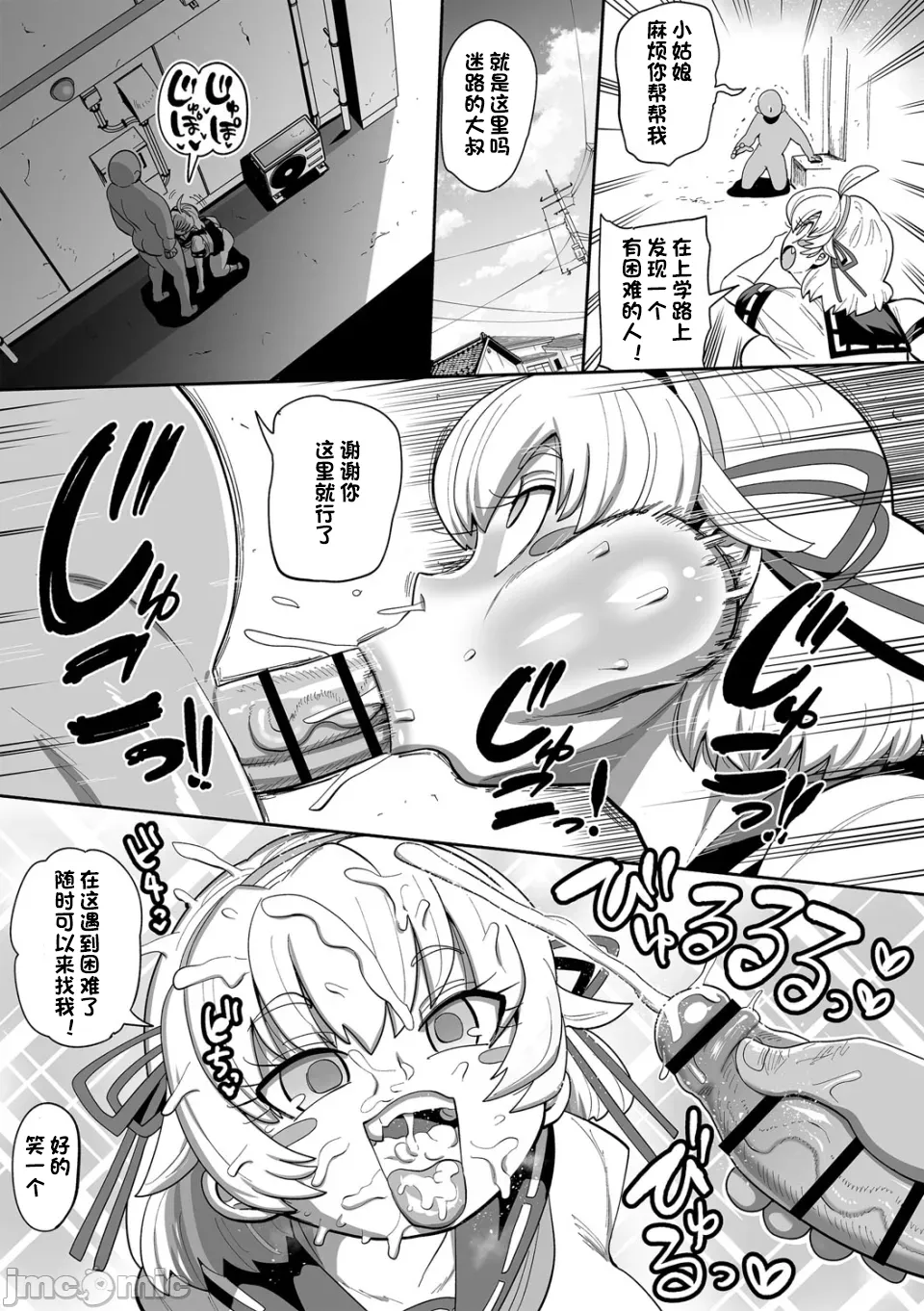 [きぃう] 那由他那由他！ [中国翻译] [DL版]