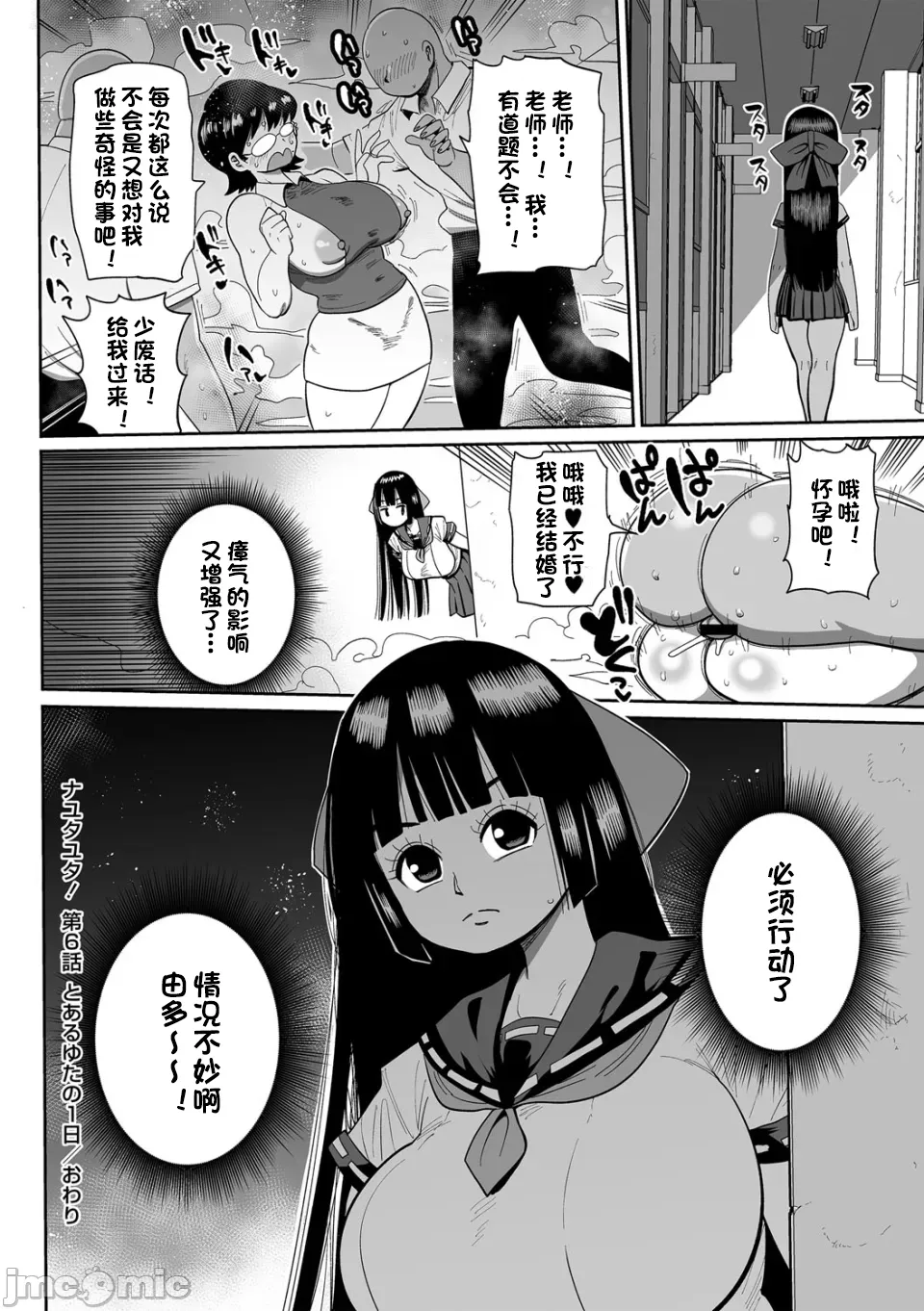 [きぃう] 那由他那由他！ [中国翻译] [DL版]