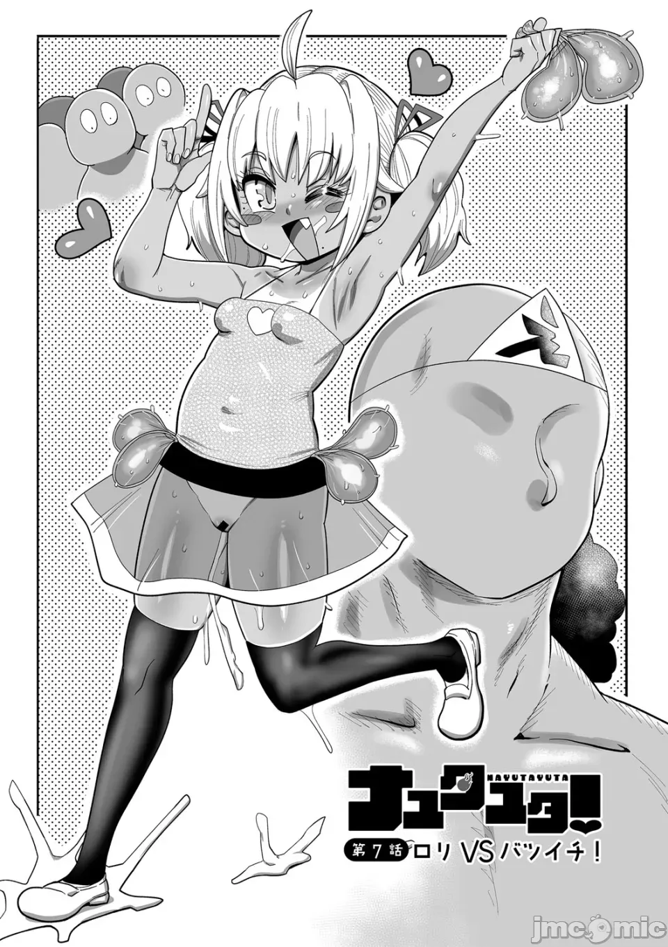 [きぃう] 那由他那由他！ [中国翻译] [DL版]