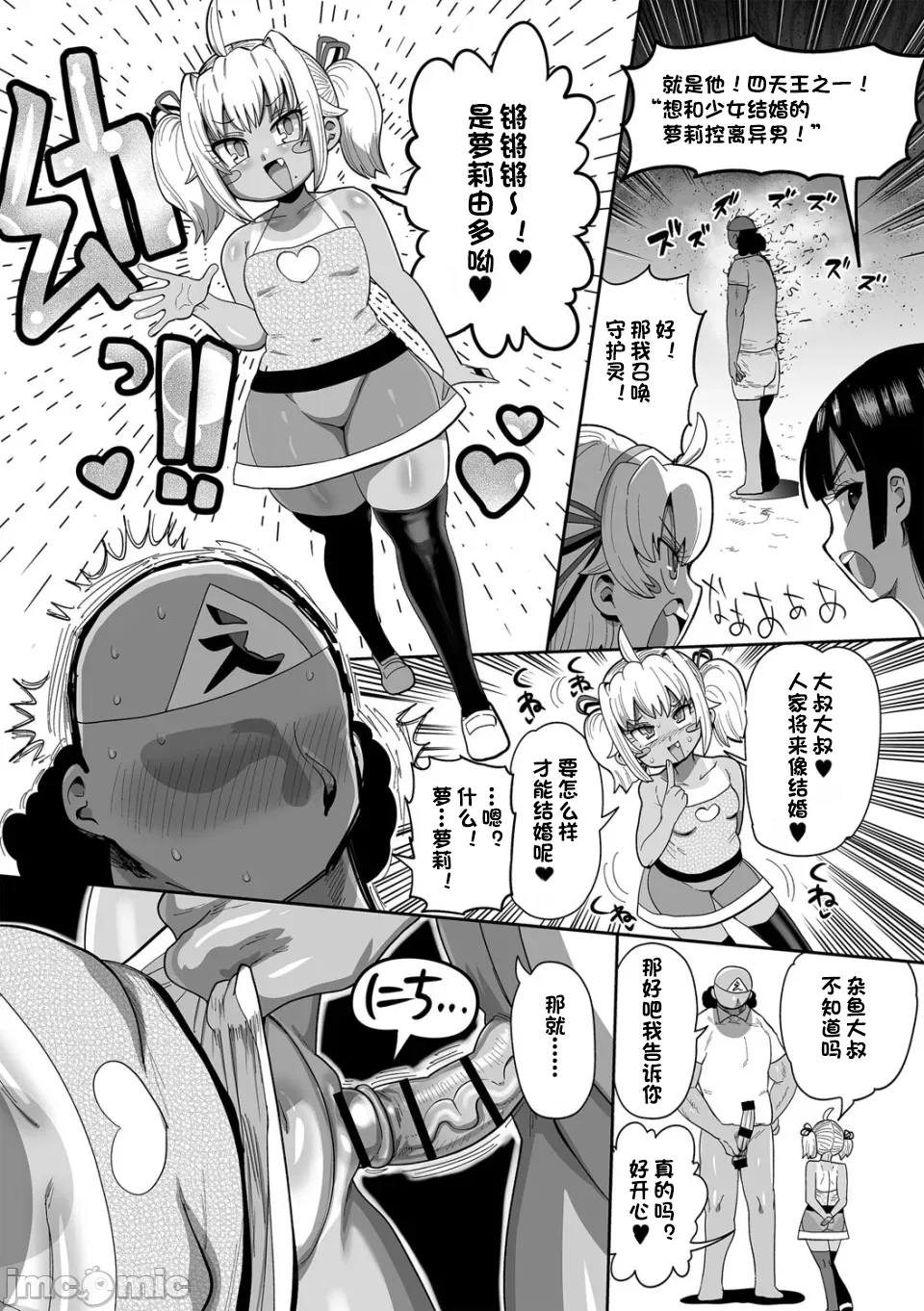 [きぃう] 那由他那由他！ [中国翻译] [DL版]