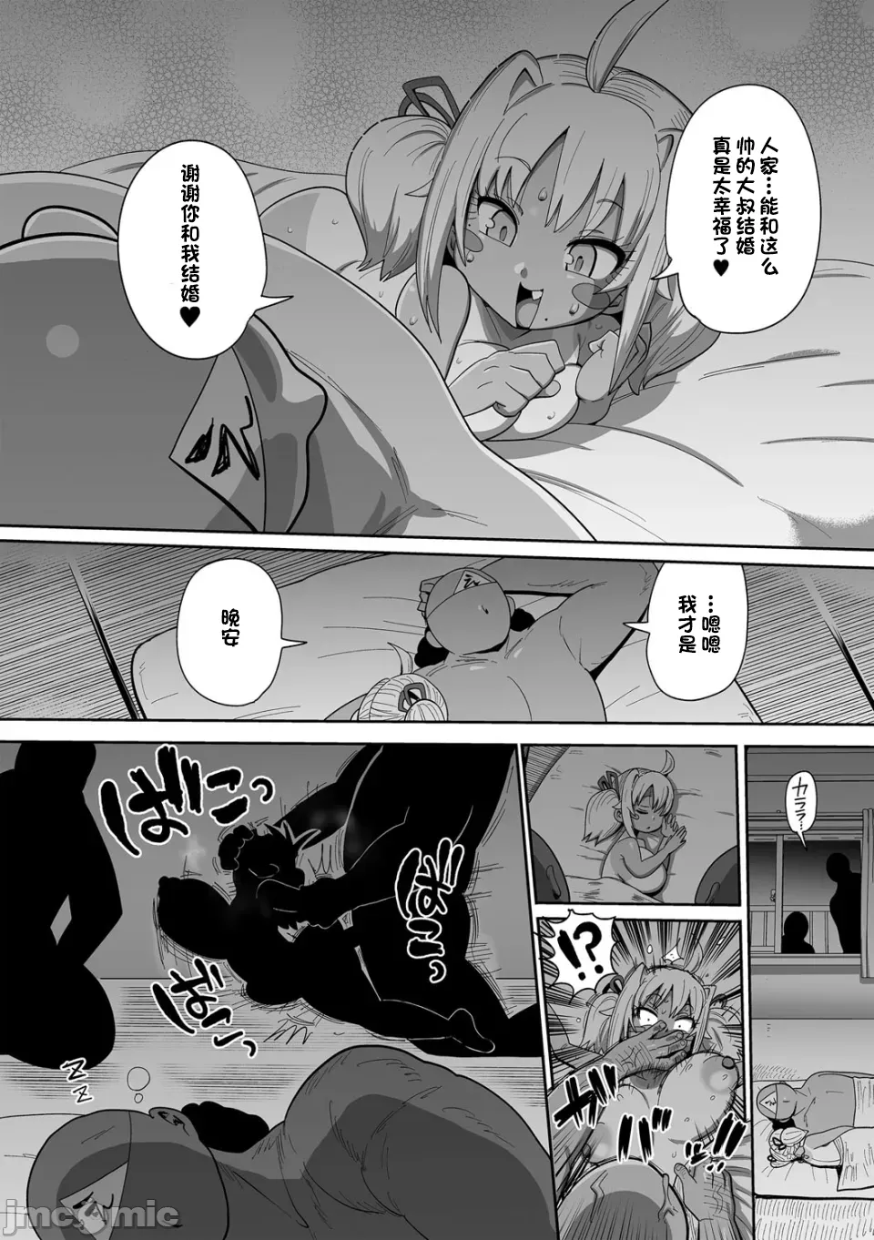 [きぃう] 那由他那由他！ [中国翻译] [DL版]