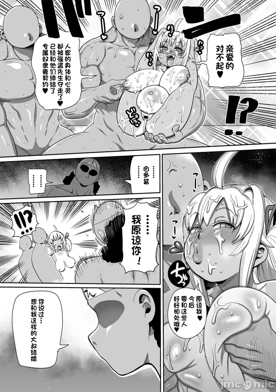 [きぃう] 那由他那由他！ [中国翻译] [DL版]