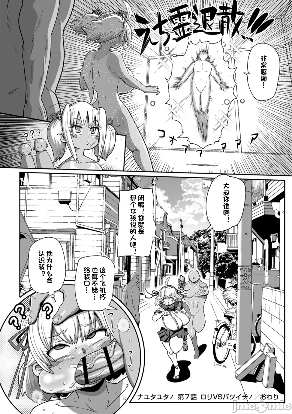 [きぃう] 那由他那由他！ [中国翻译] [DL版]