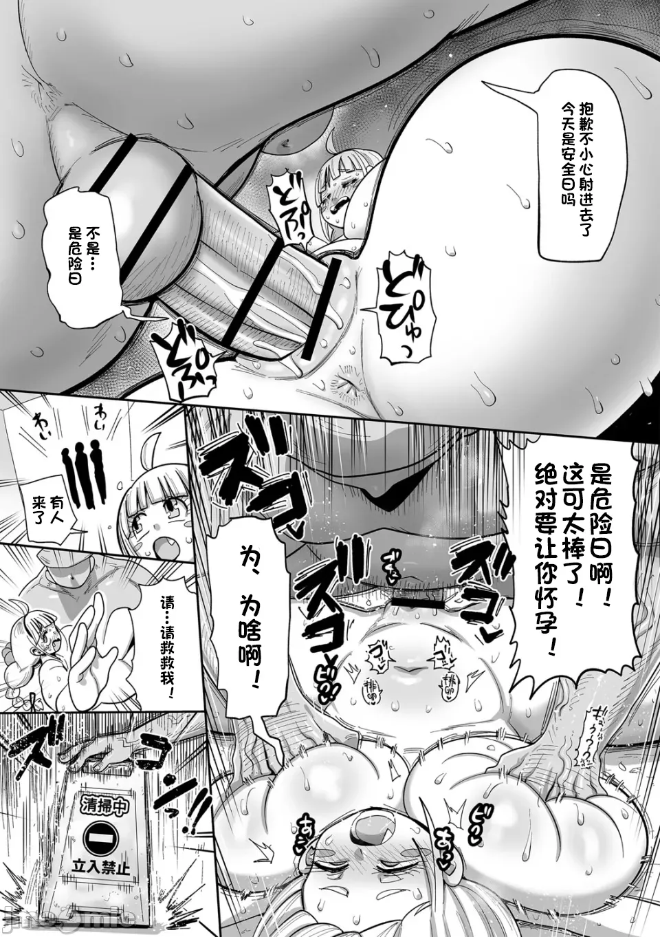 [きぃう] 那由他那由他！ [中国翻译] [DL版]
