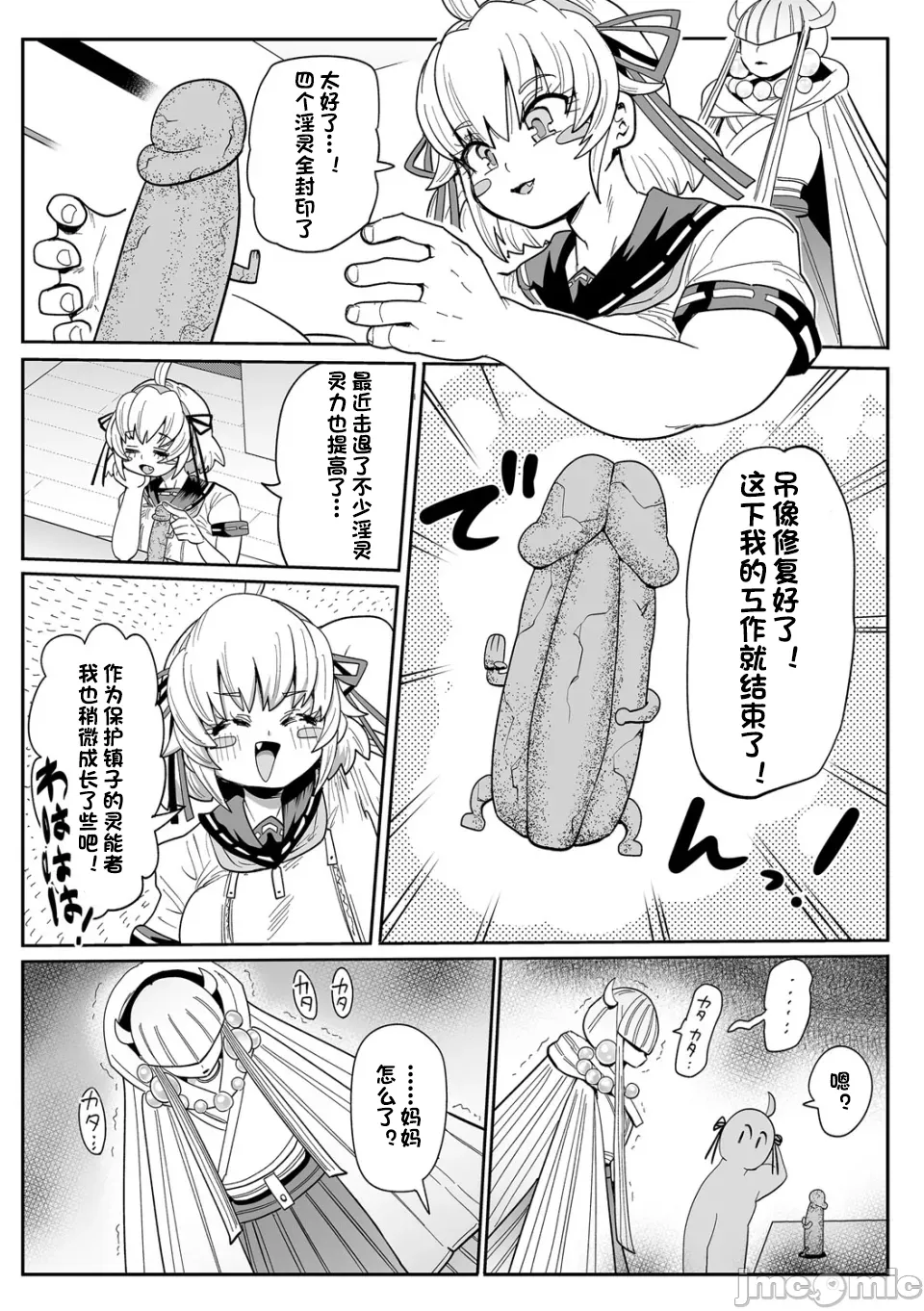 [きぃう] 那由他那由他！ [中国翻译] [DL版]