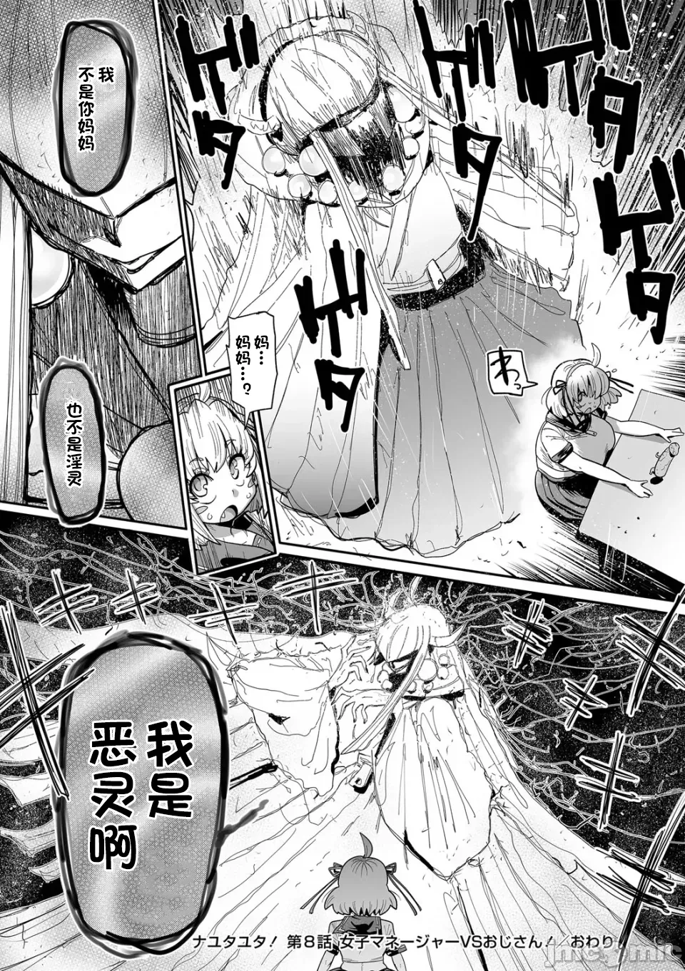 [きぃう] 那由他那由他！ [中国翻译] [DL版]