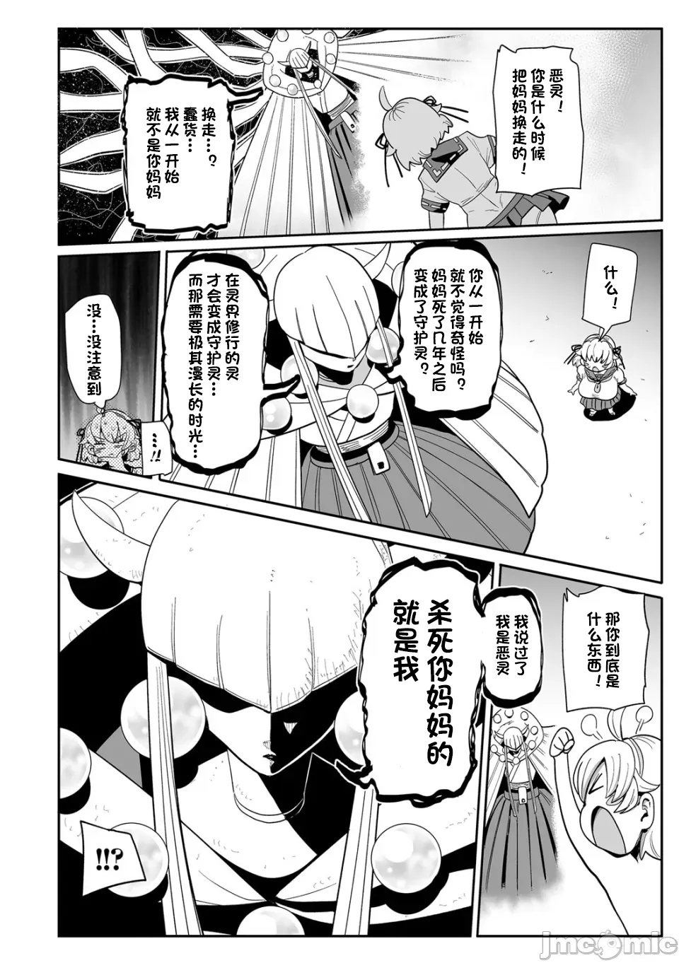 [きぃう] 那由他那由他！ [中国翻译] [DL版]