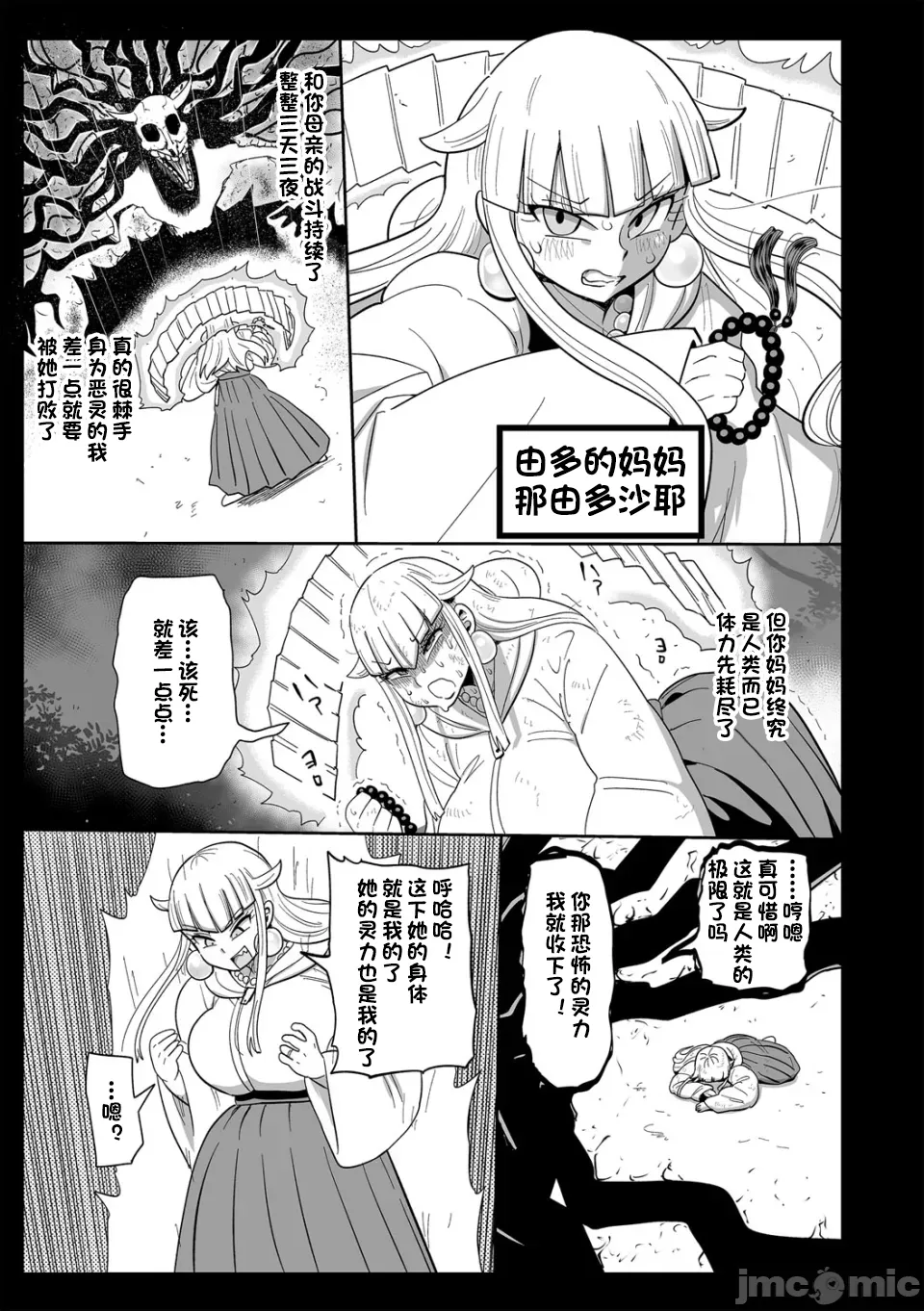 [きぃう] 那由他那由他！ [中国翻译] [DL版]