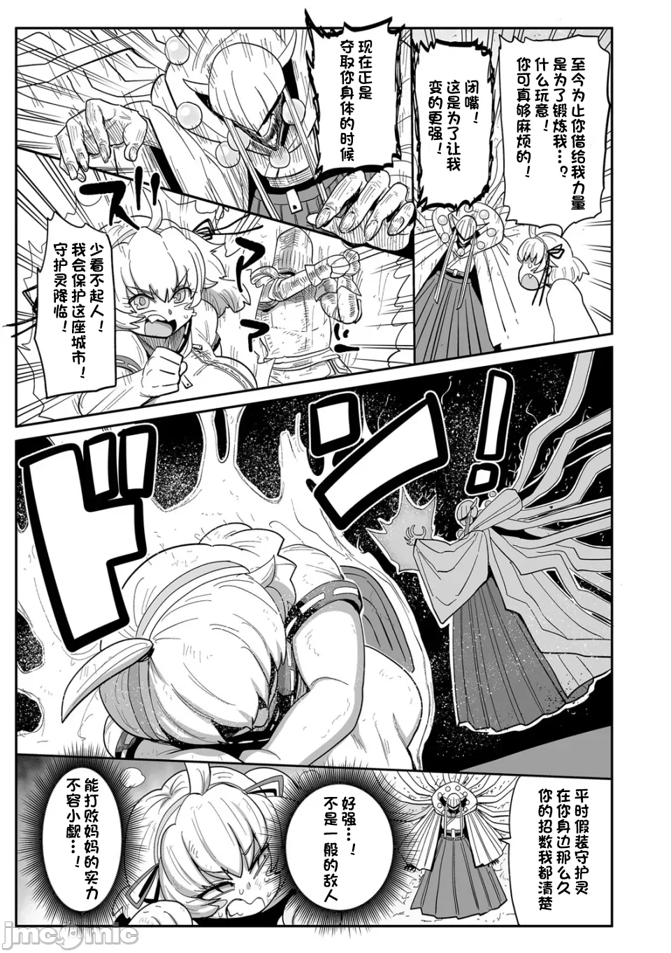 [きぃう] 那由他那由他！ [中国翻译] [DL版]