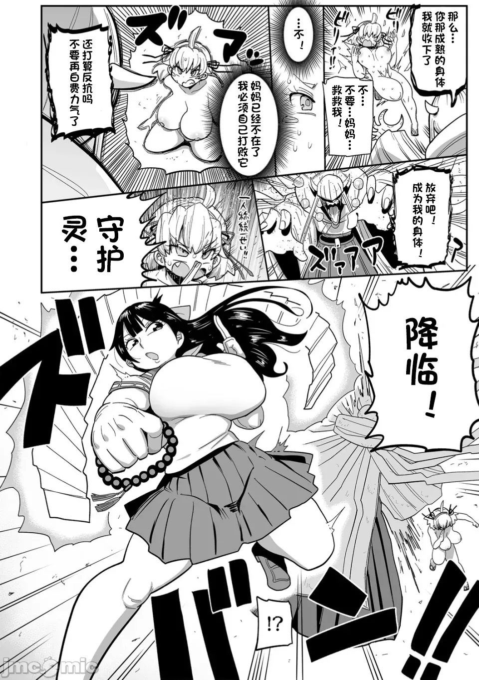 [きぃう] 那由他那由他！ [中国翻译] [DL版]